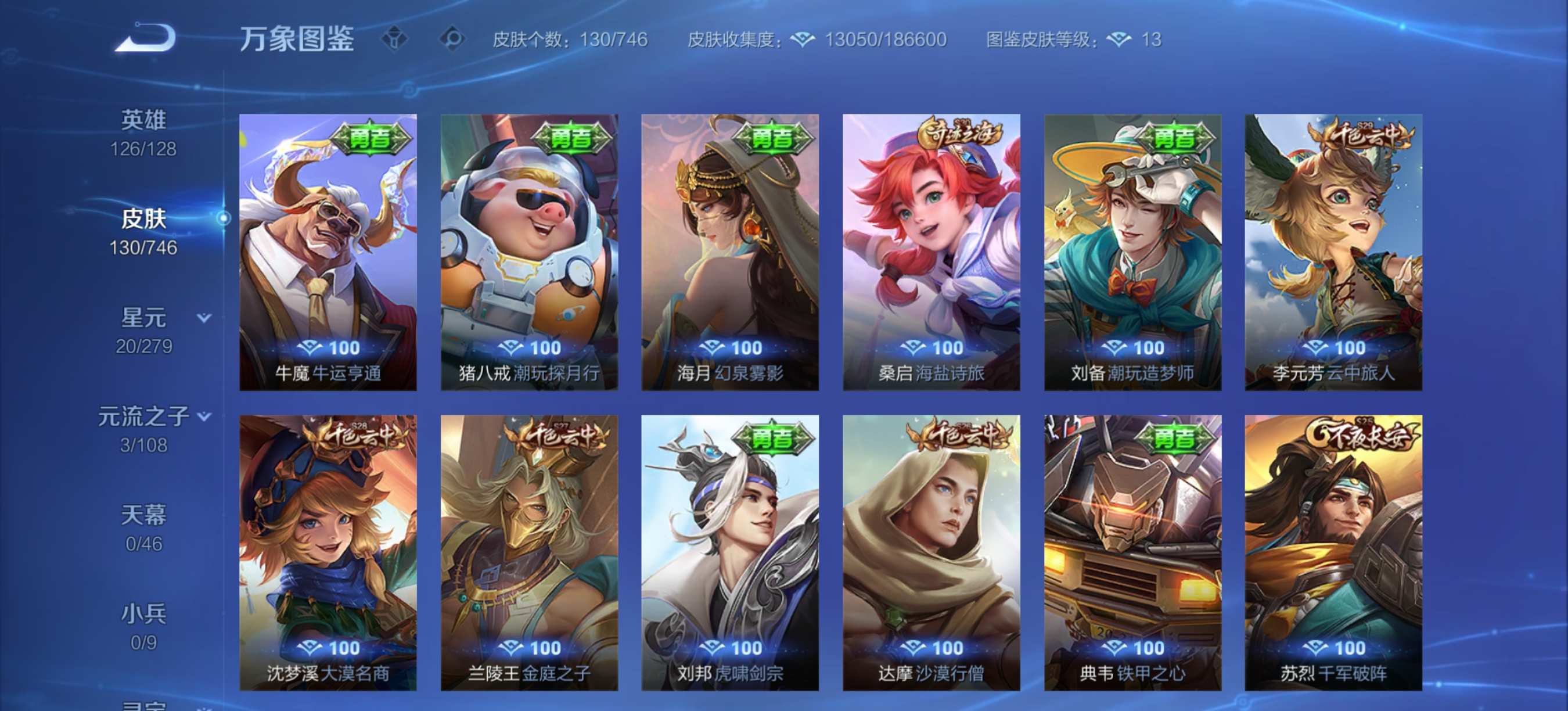 WZCMW3361885王者荣耀账号详情图8