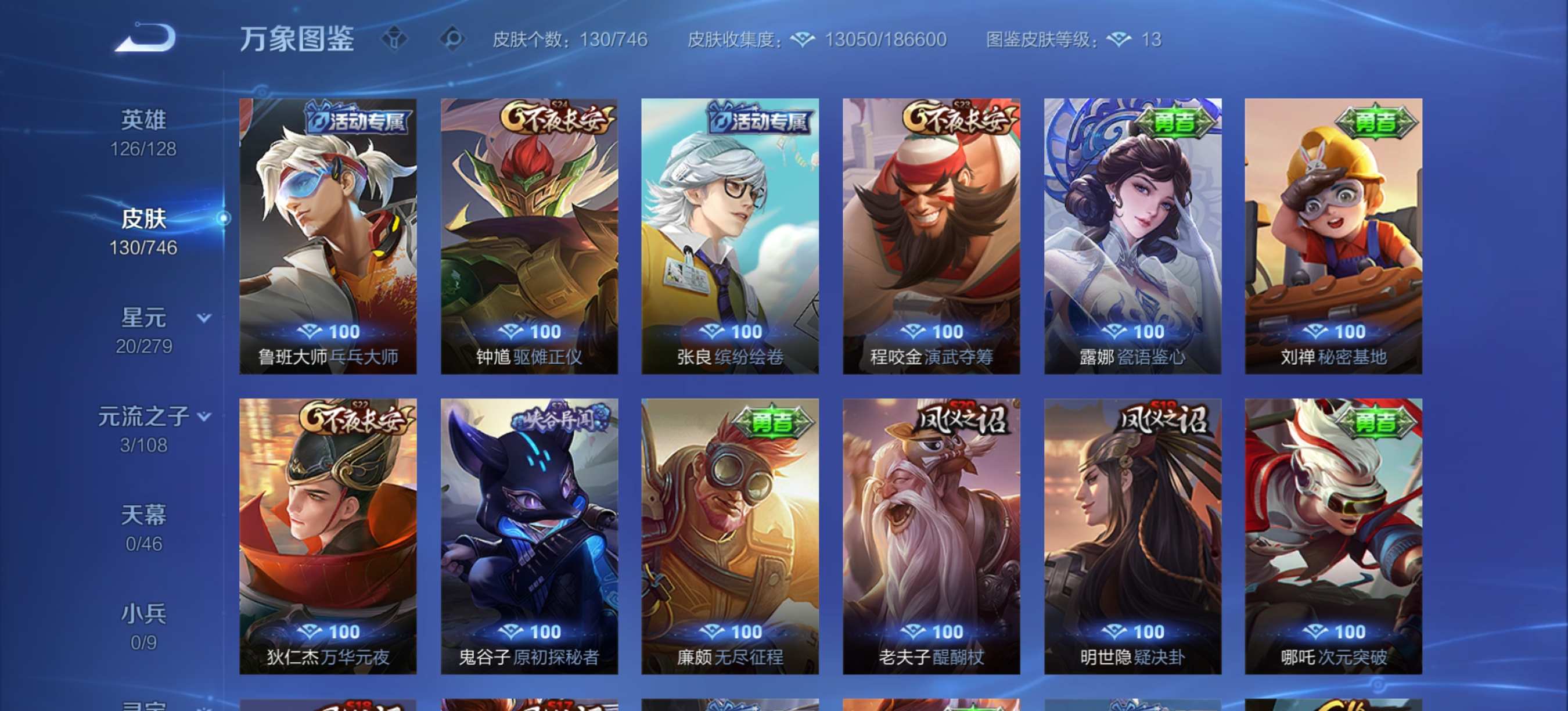 WZCMW3361885王者荣耀账号详情图9