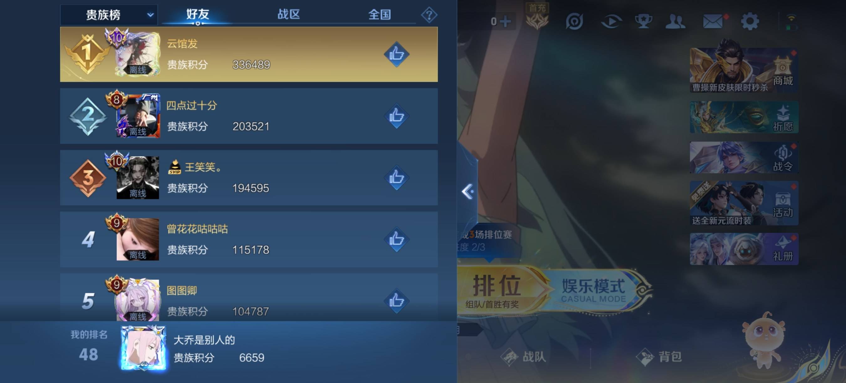 WZCMW3361885王者荣耀账号详情图10