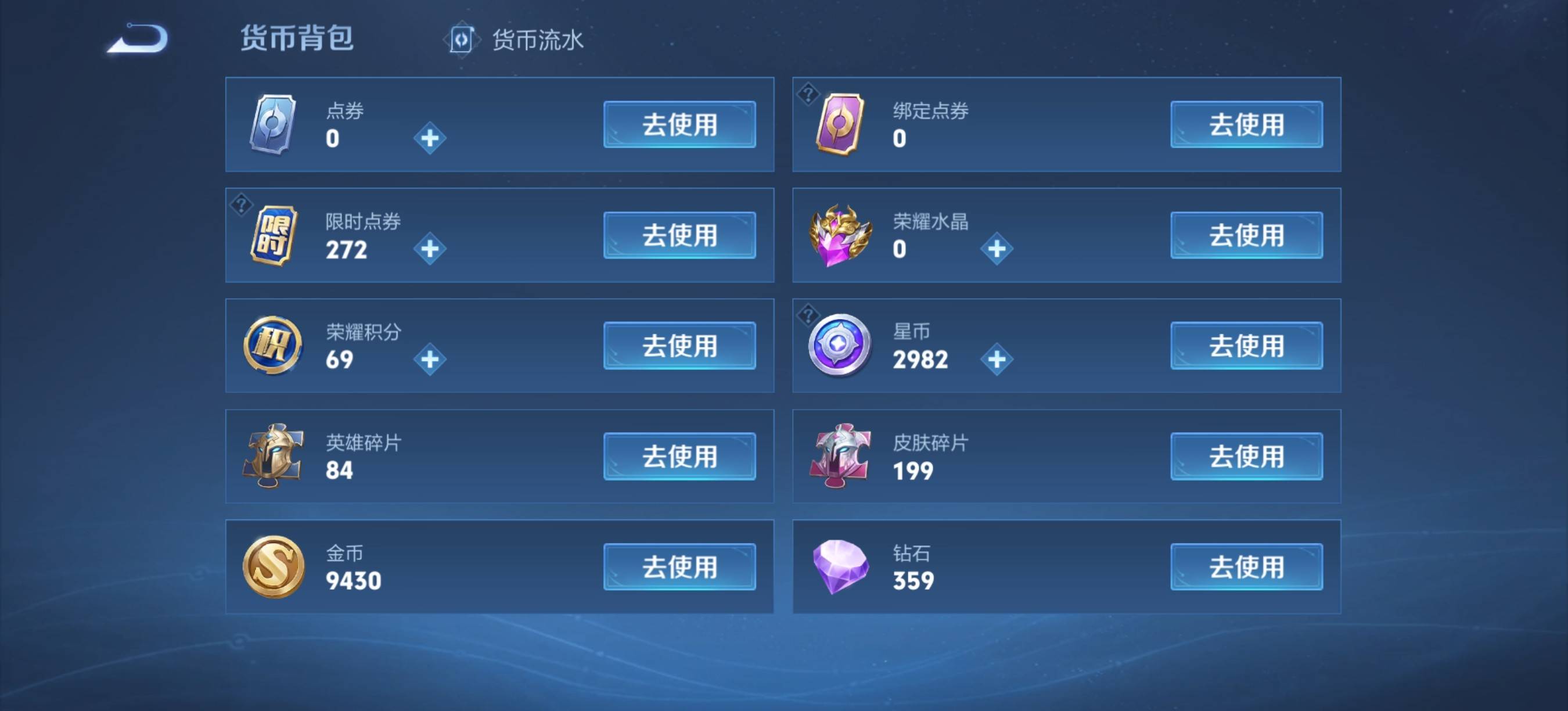 WZCMW3361885王者荣耀账号详情图12