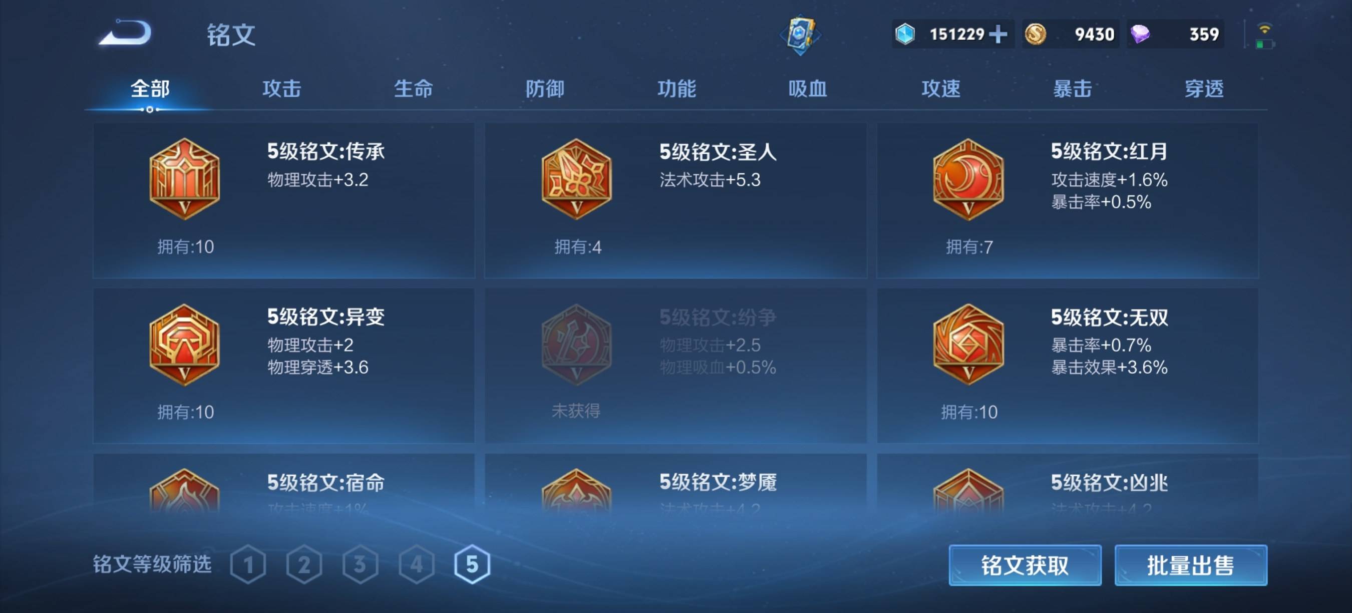 WZCMW3361885王者荣耀账号详情图13