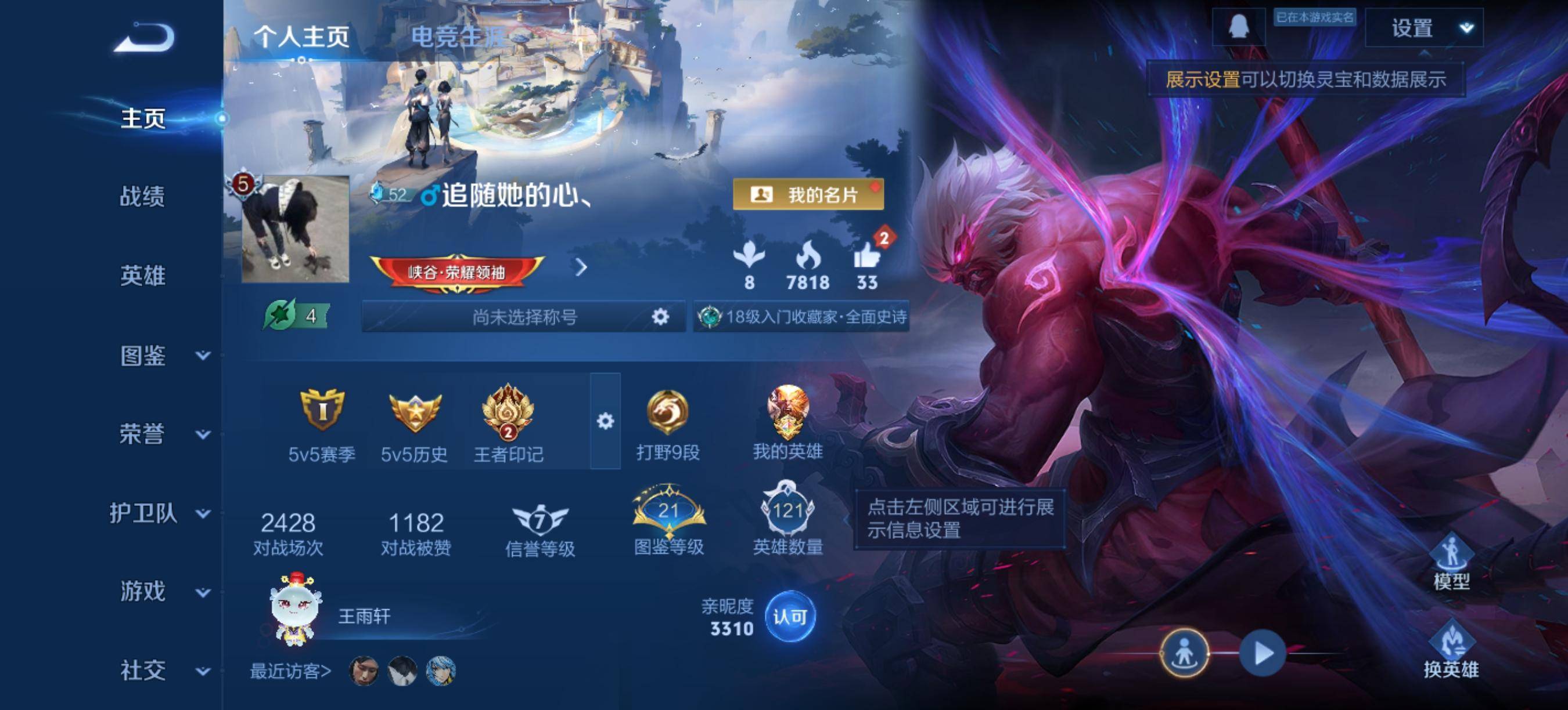 王者荣耀账号安卓QQ121英雄-93皮肤-传说品质2-史诗品质18地狱火-地狱之眼-鬼剑武藏-魅力维加斯-皇家上将-暗隐