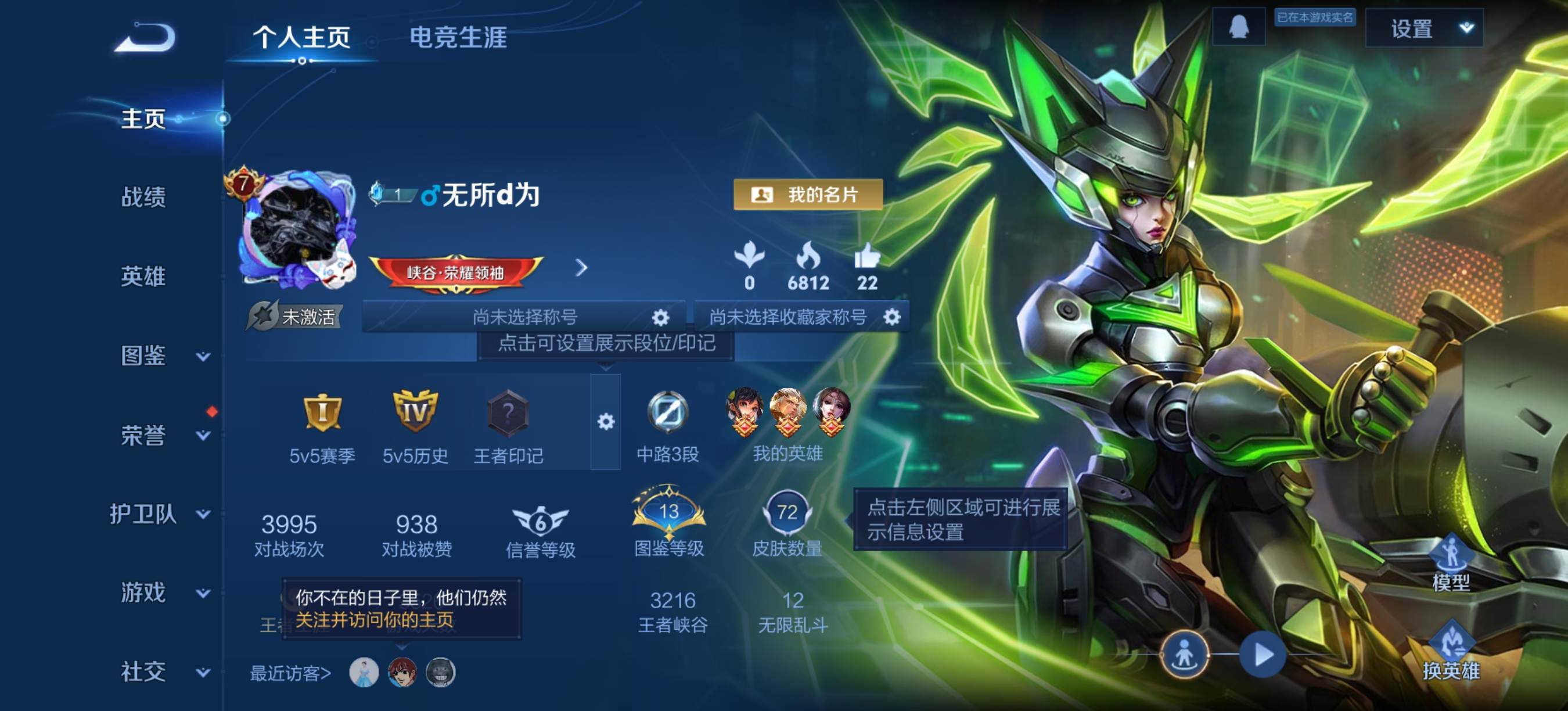 王者荣耀账号安卓QQ88英雄-72皮肤-传说品质3-史诗品质10猫影幻舞-末日机甲女-黄金射手座-魅力维加斯-皇家上将-