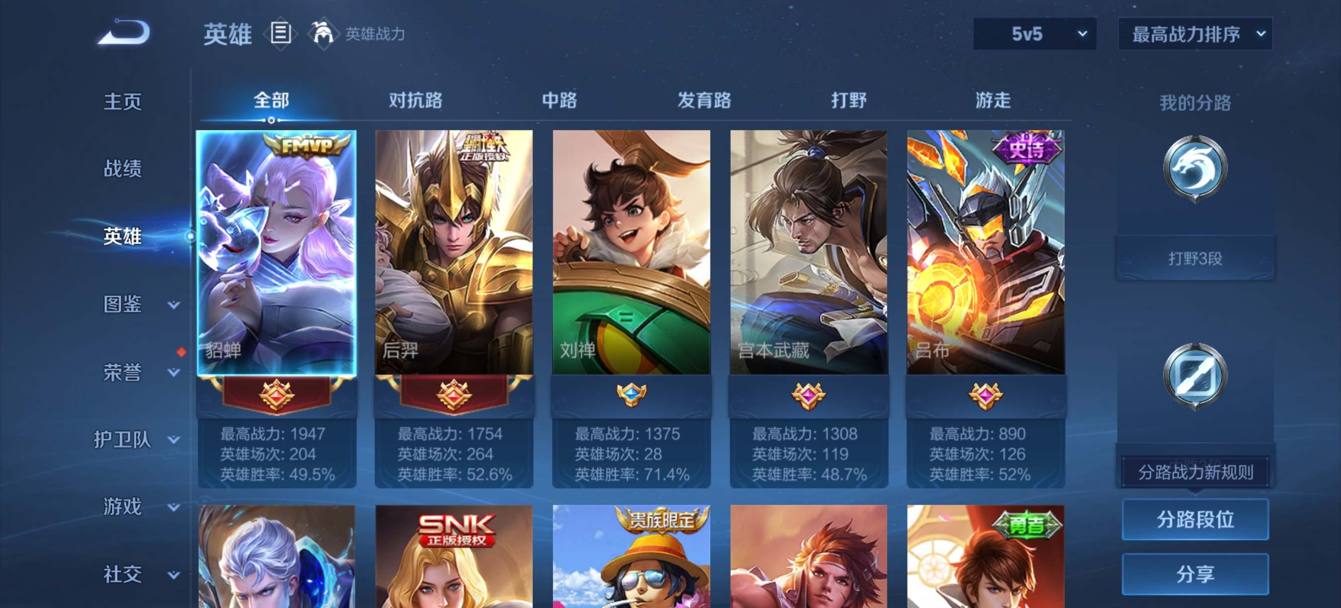 WZCMW3364233王者荣耀账号详情图2