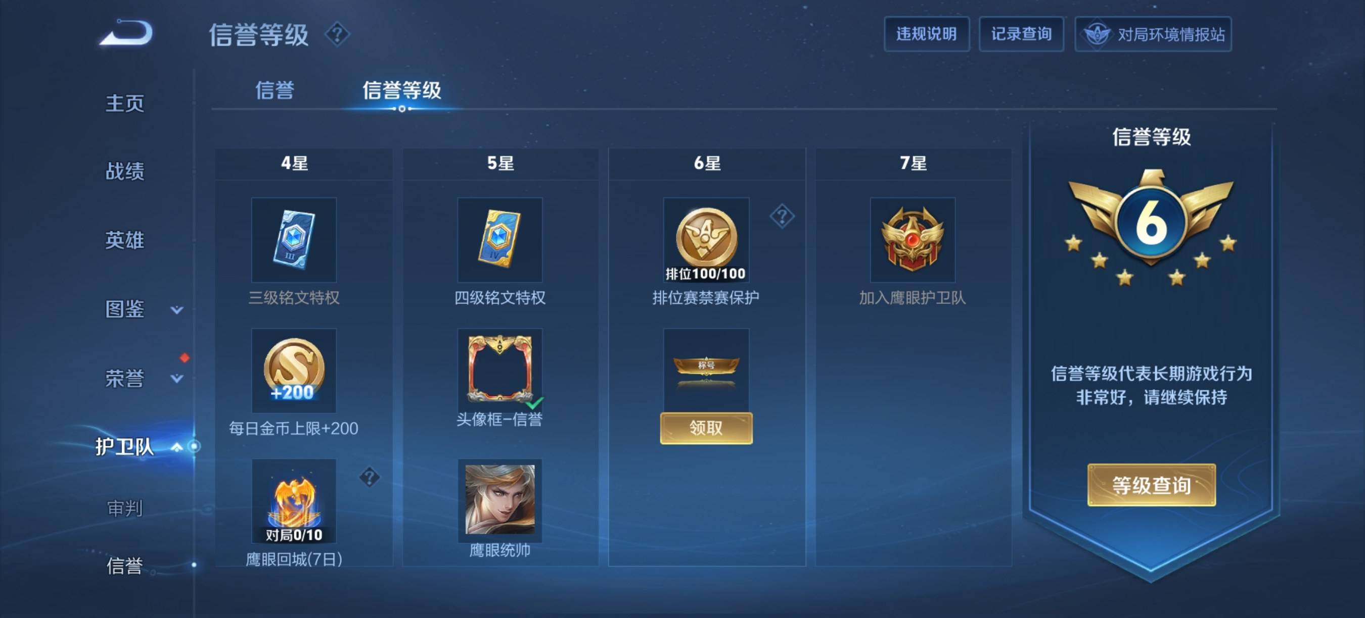 WZCMW3364233王者荣耀账号详情图5