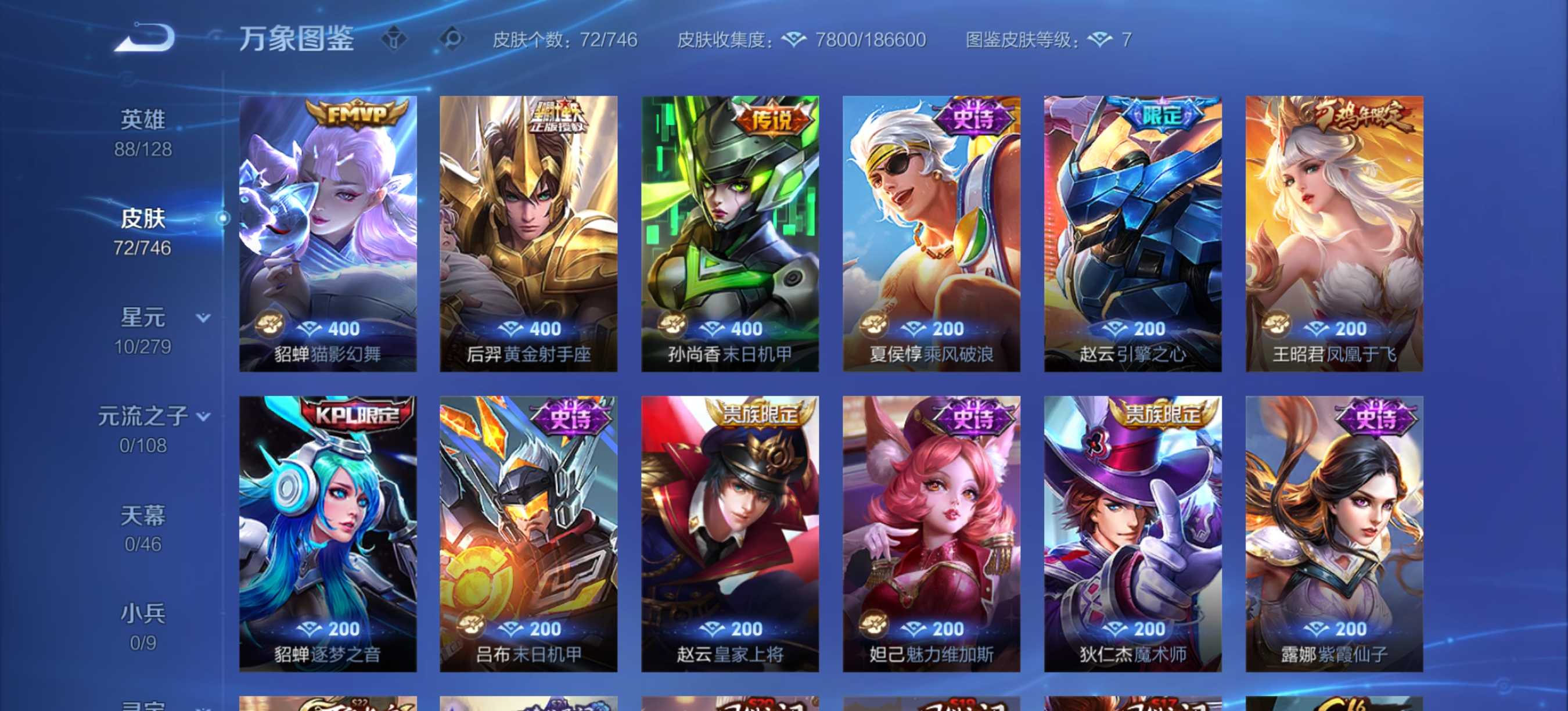 WZCMW3364233王者荣耀账号详情图6