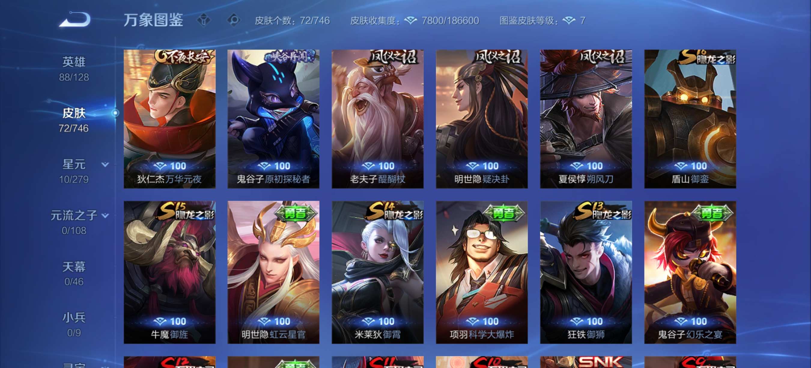 WZCMW3364233王者荣耀账号详情图7