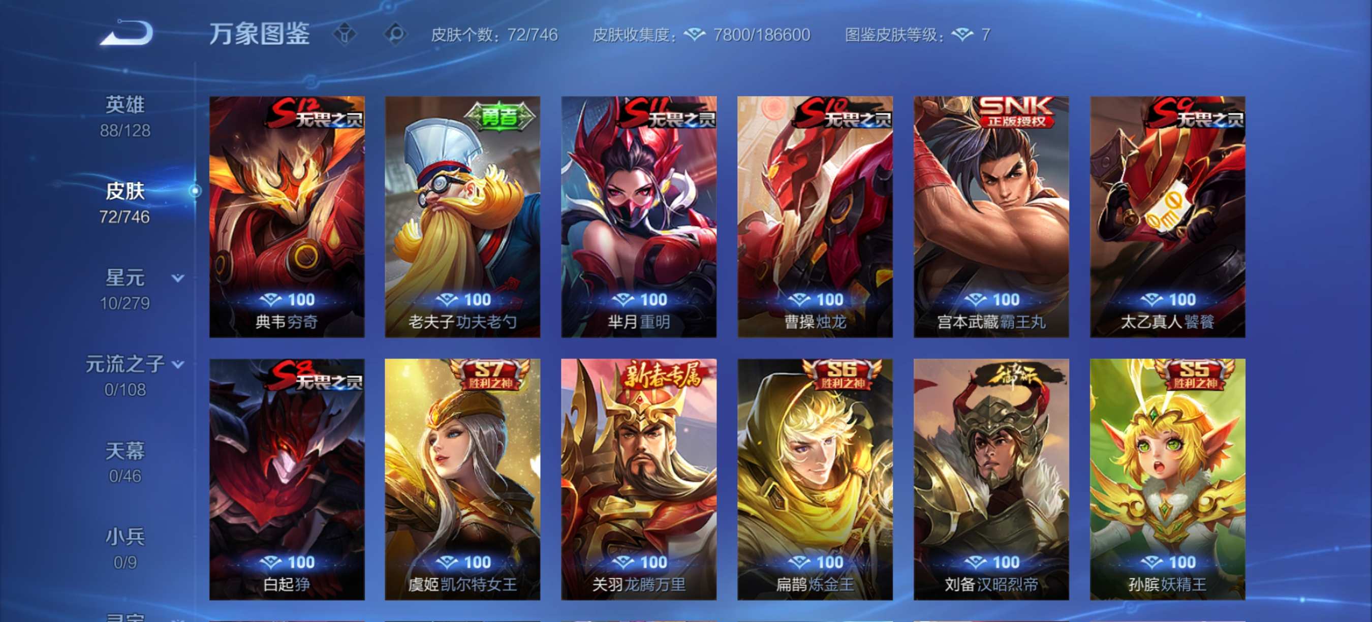 WZCMW3364233王者荣耀账号详情图8