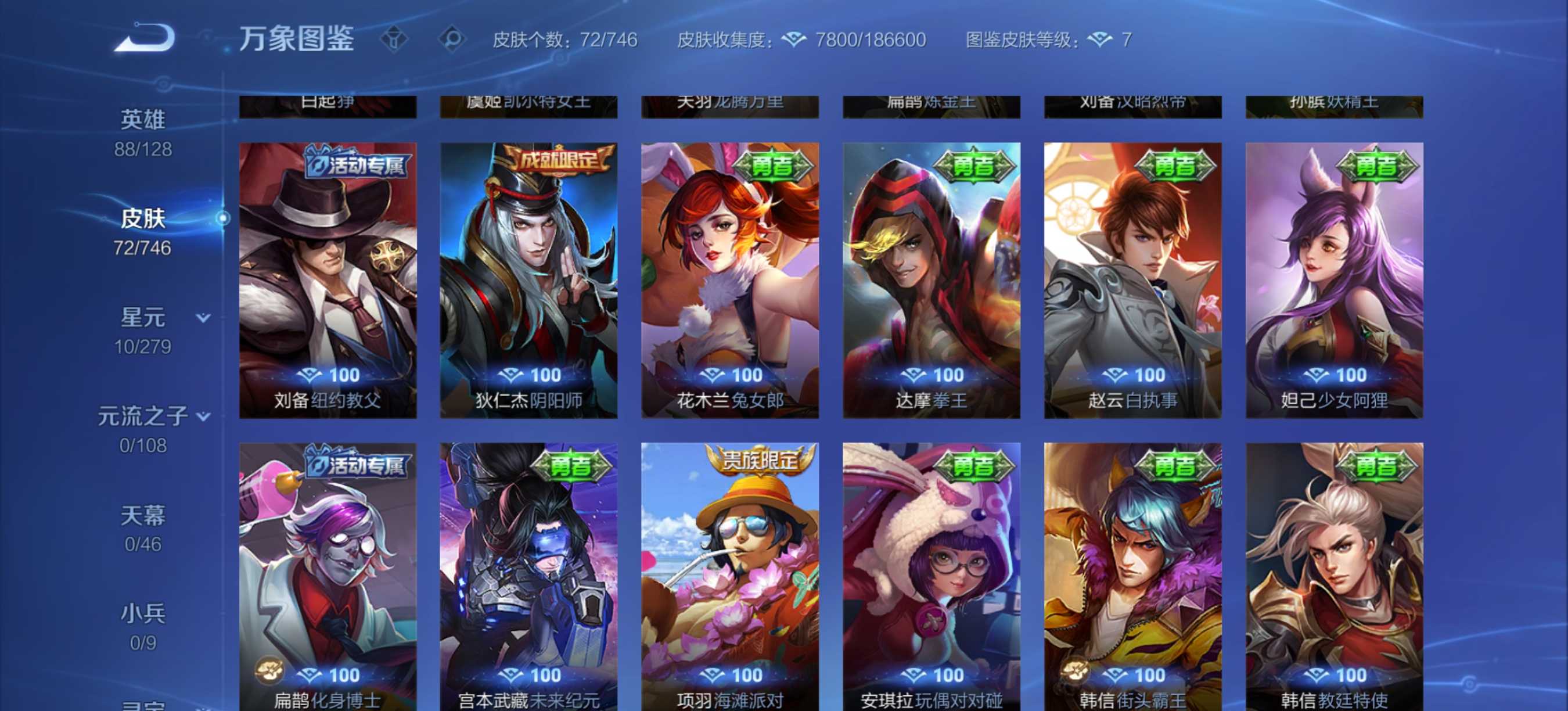 WZCMW3364233王者荣耀账号详情图9