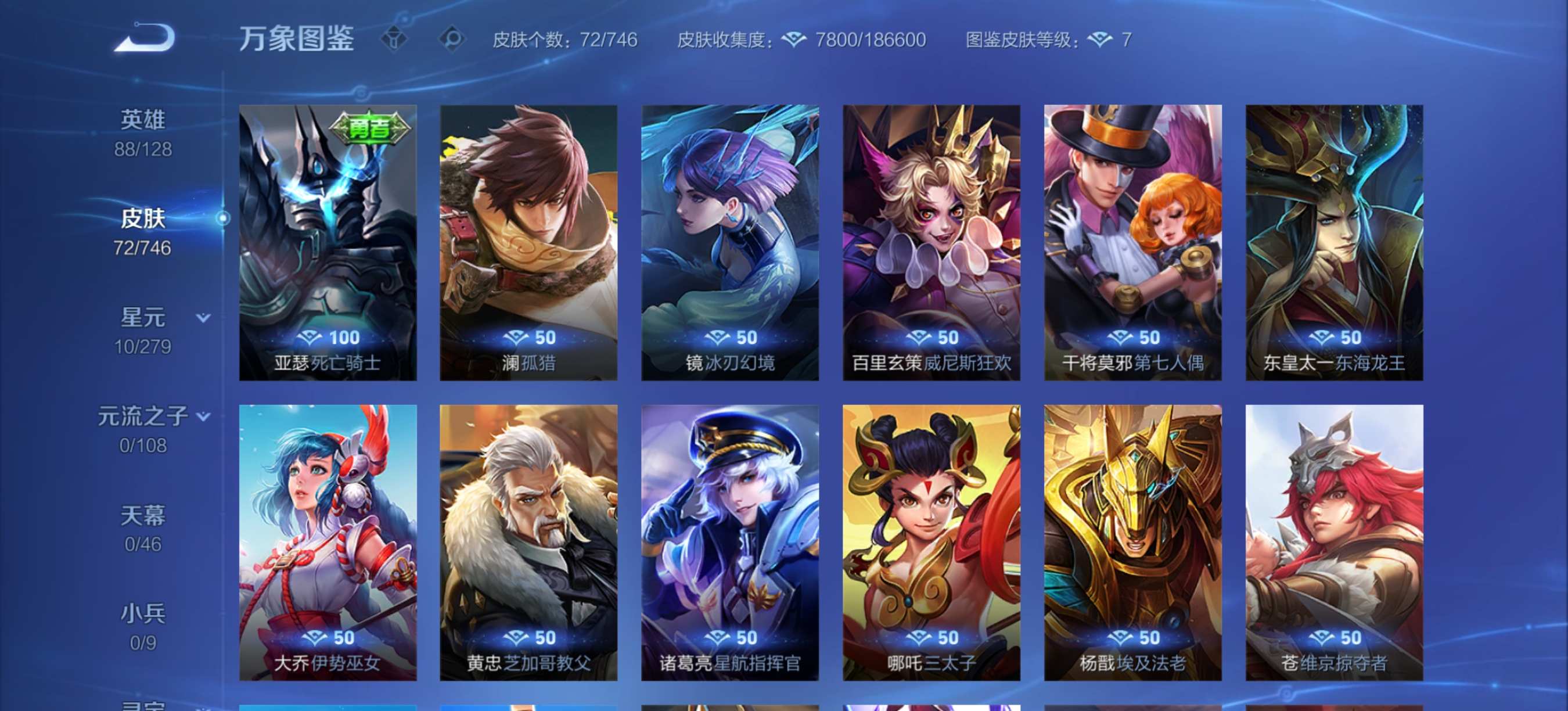 WZCMW3364233王者荣耀账号详情图10