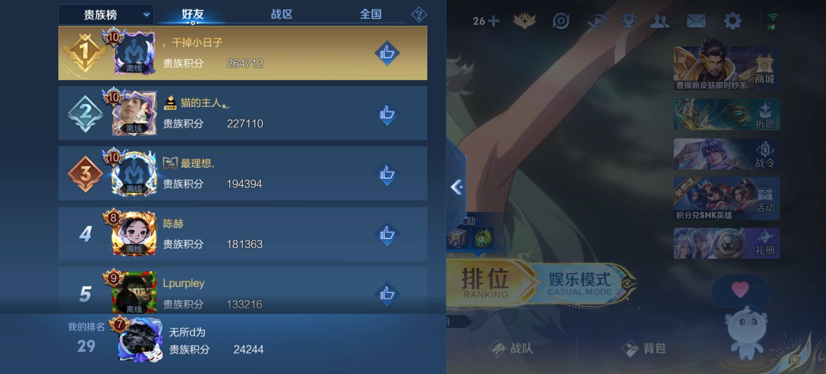 WZCMW3364233王者荣耀账号详情图11