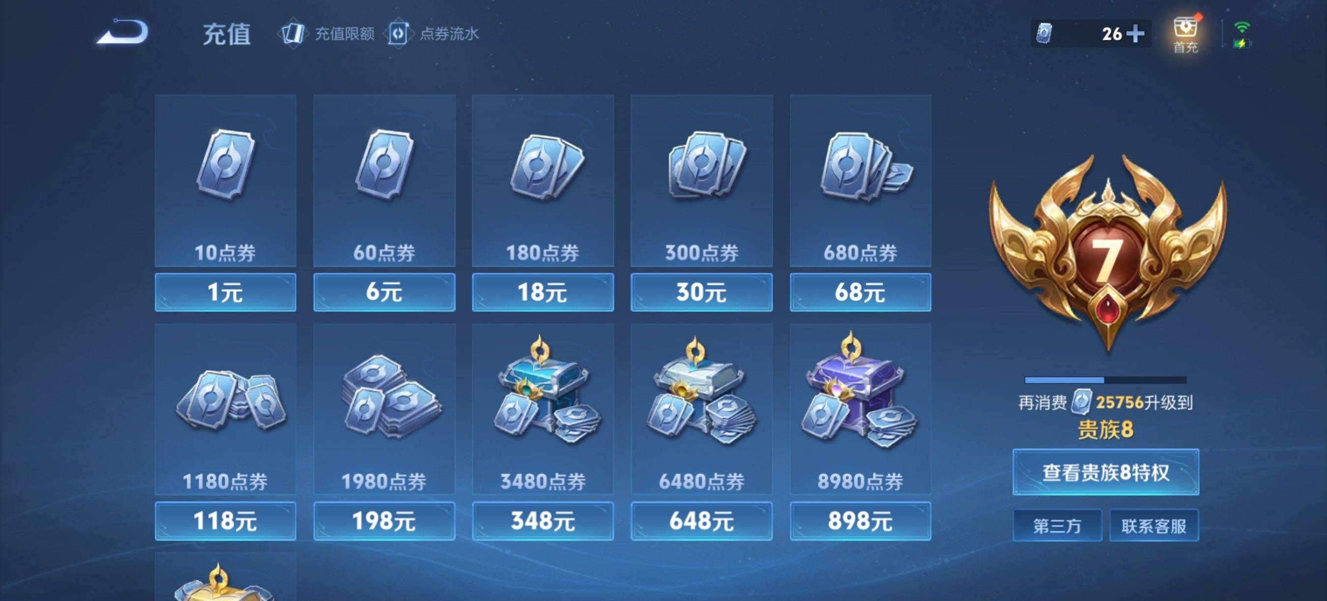 WZCMW3364233王者荣耀账号详情图12