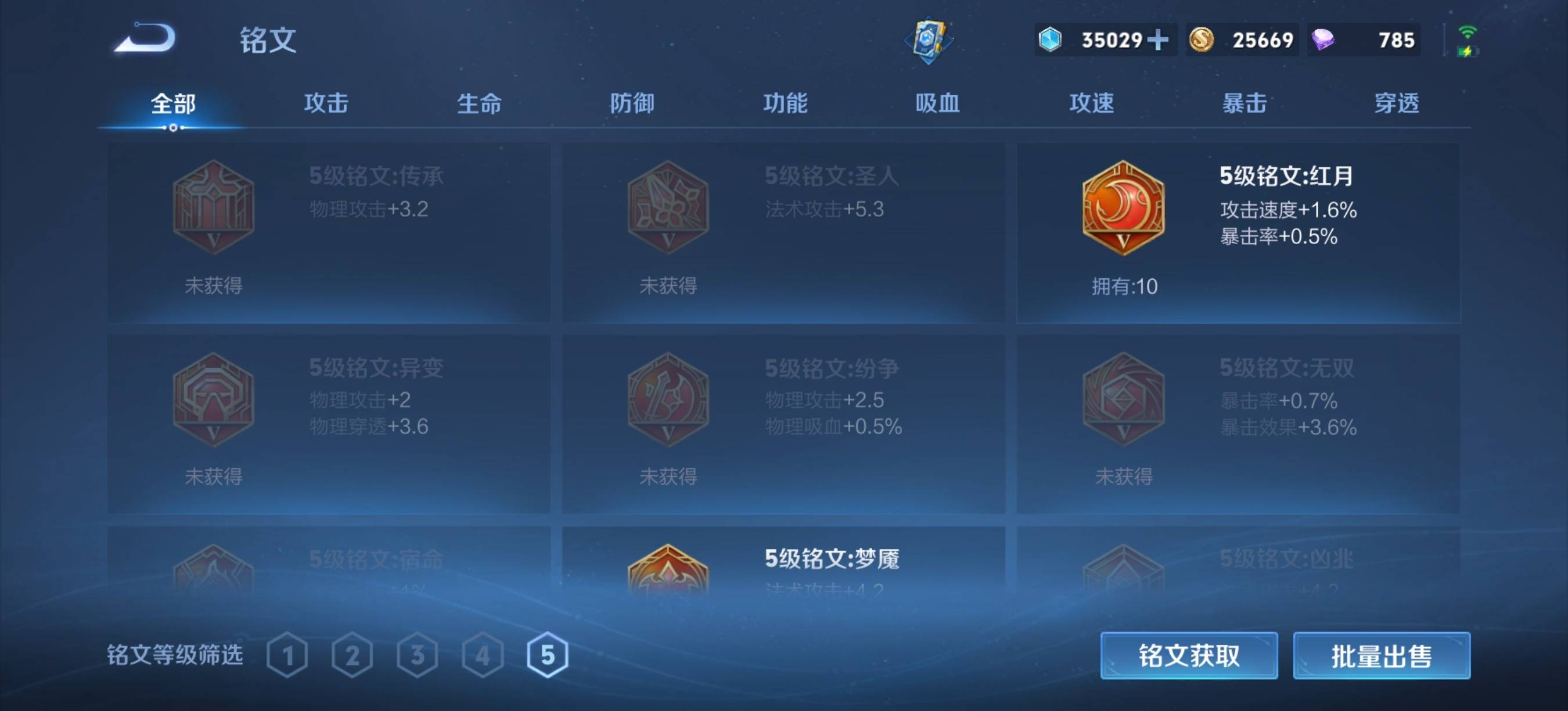 WZCMW3364233王者荣耀账号详情图14