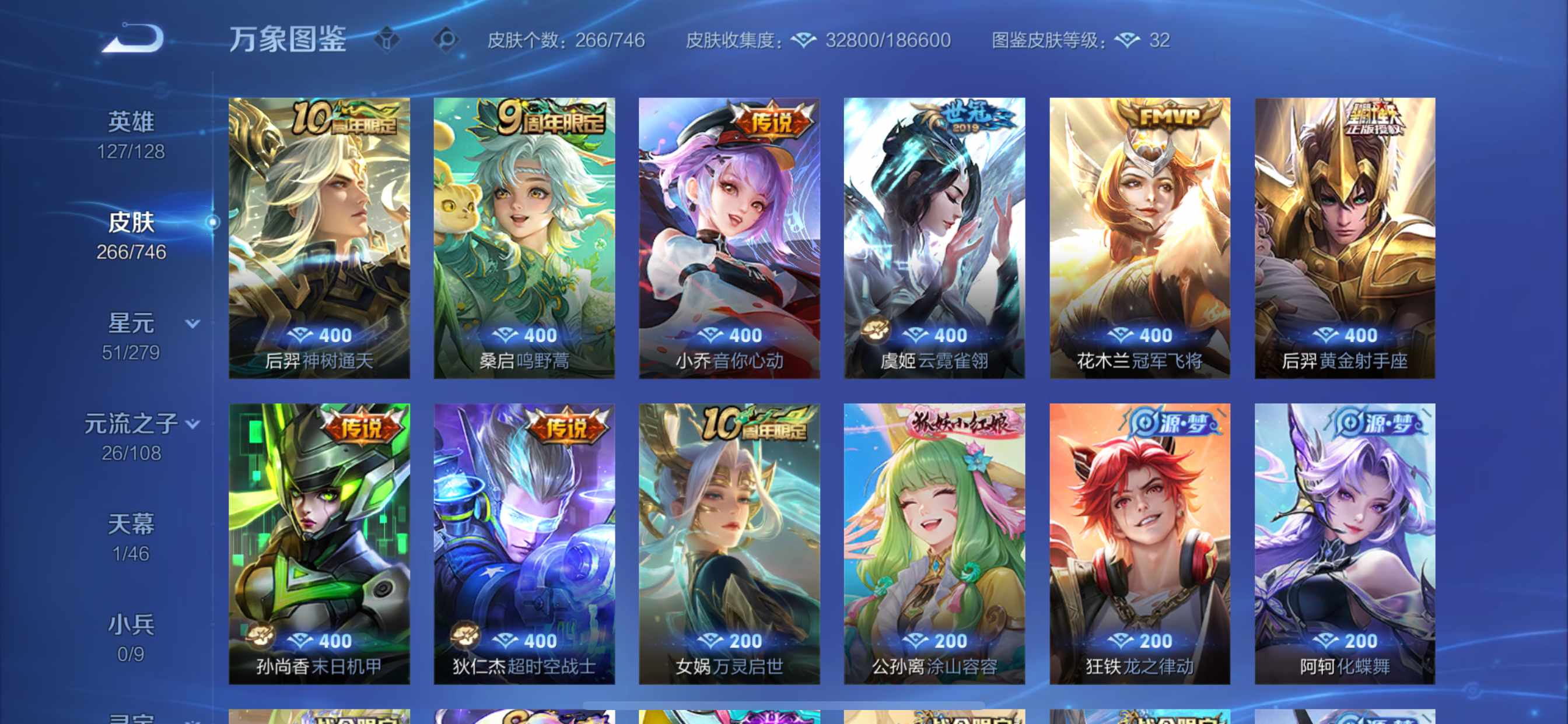 WZQM3364239王者荣耀账号详情图7 WZQM3364239王者荣耀账号详情图7