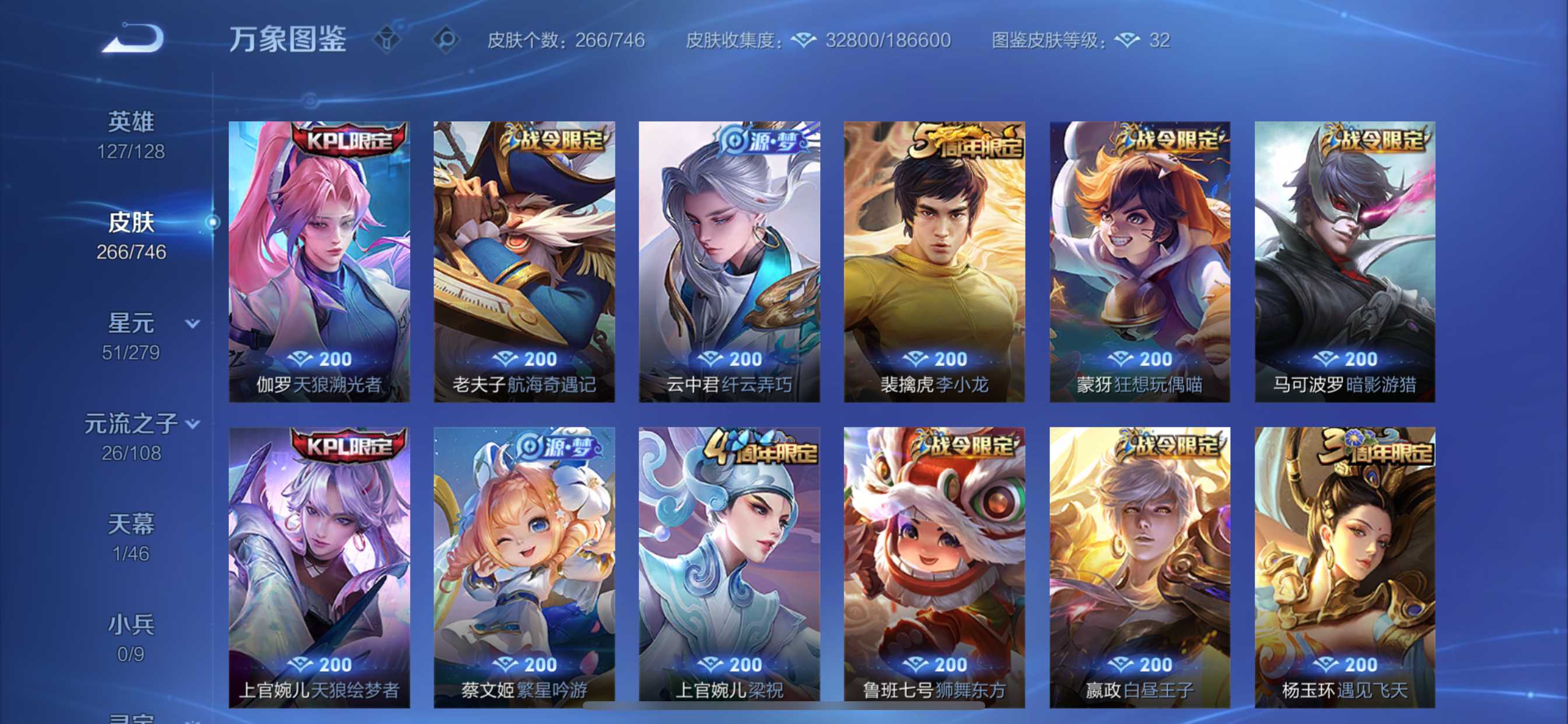 WZQM3364239王者荣耀账号详情图9 WZQM3364239王者荣耀账号详情图9