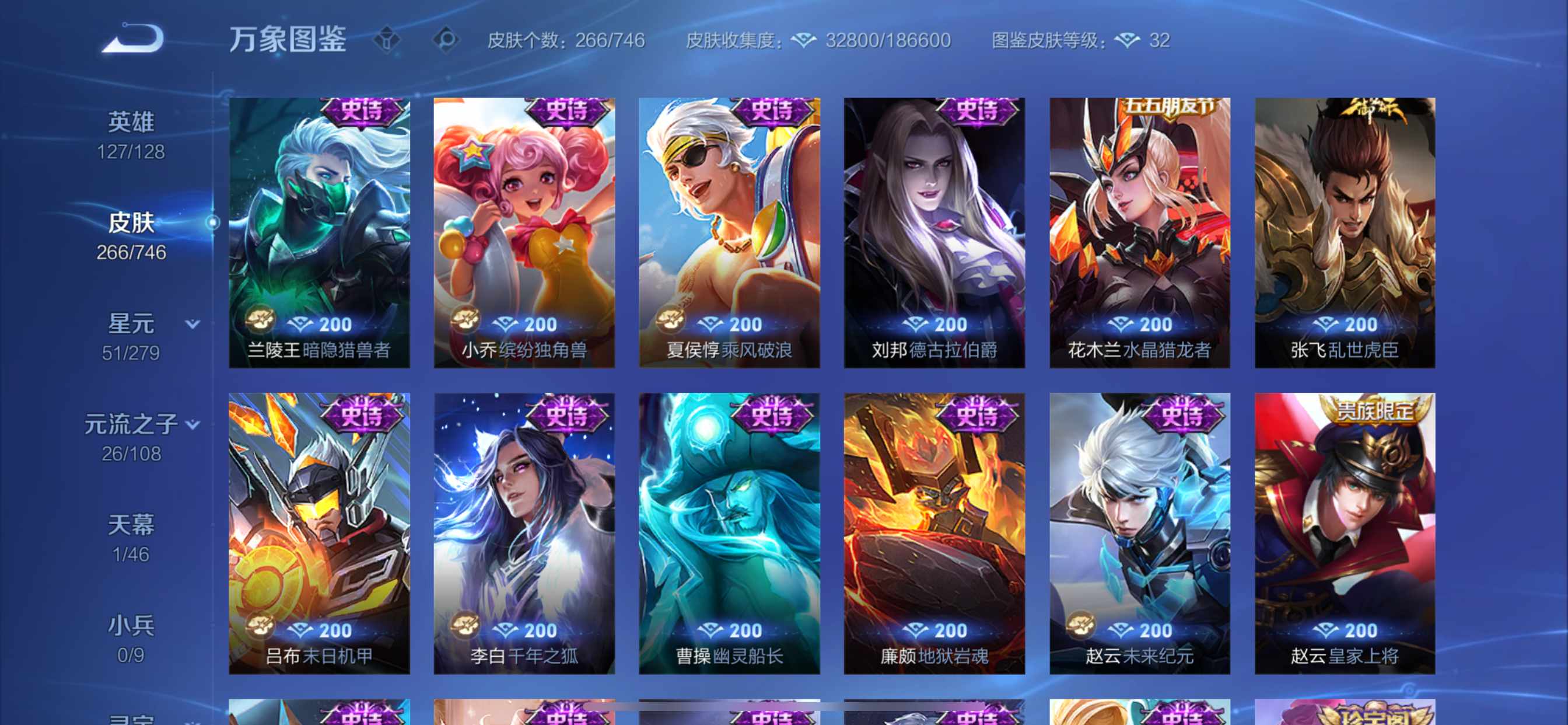 WZQM3364239王者荣耀账号详情图11 WZQM3364239王者荣耀账号详情图11