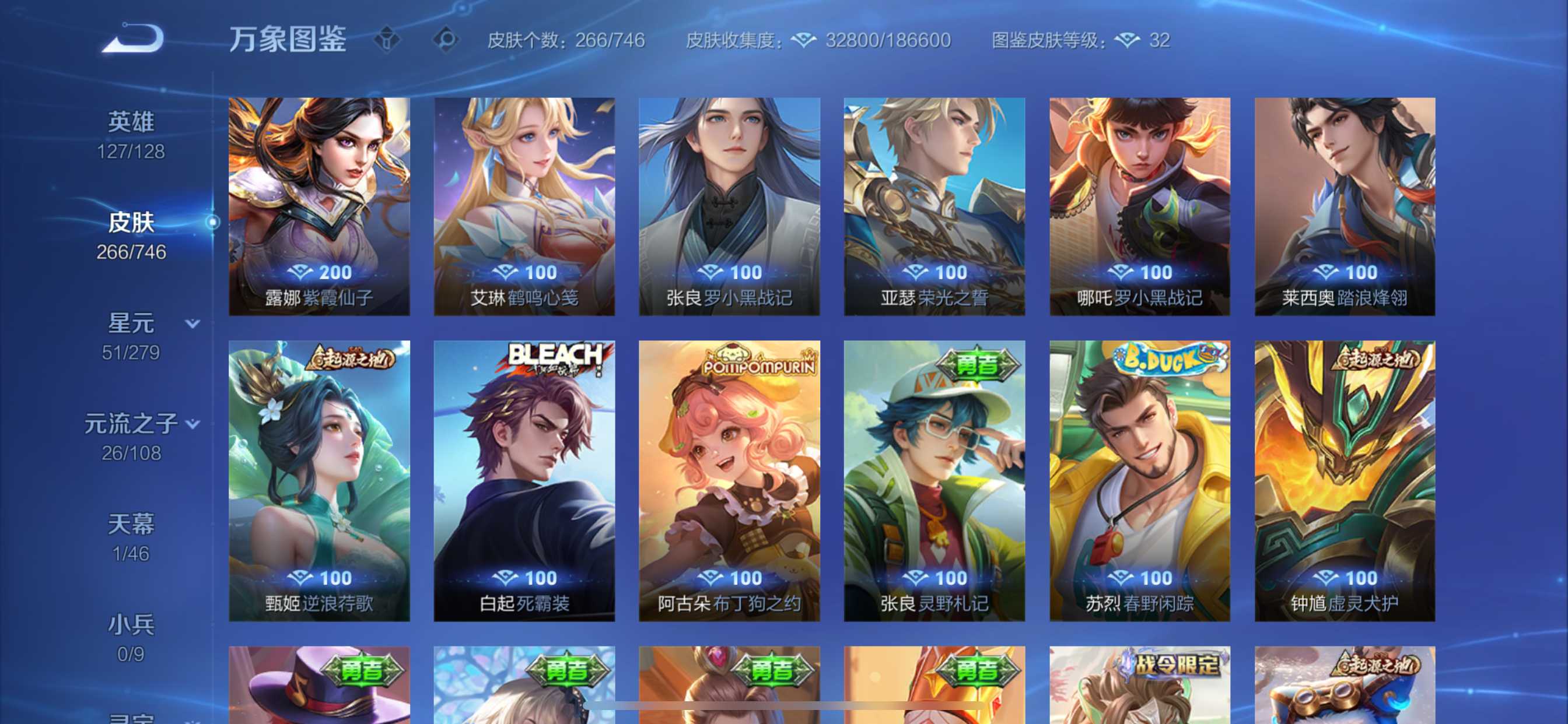 WZQM3364239王者荣耀账号详情图13 WZQM3364239王者荣耀账号详情图13