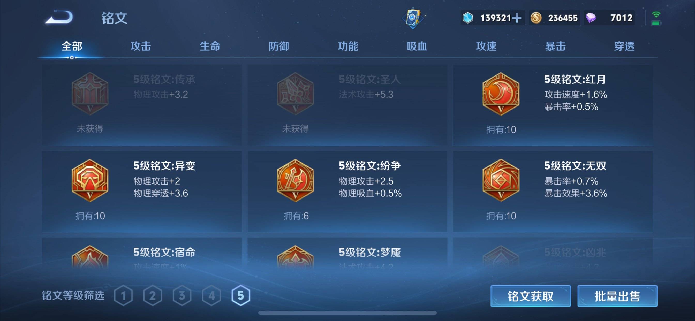 WZQM3364239王者荣耀账号详情图17 WZQM3364239王者荣耀账号详情图17