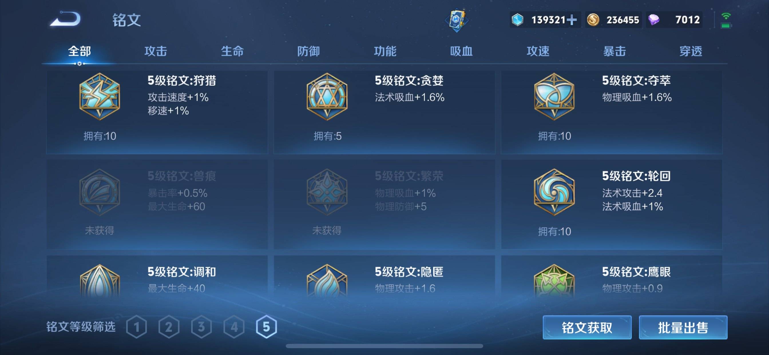 WZQM3364239王者荣耀账号详情图18 WZQM3364239王者荣耀账号详情图18