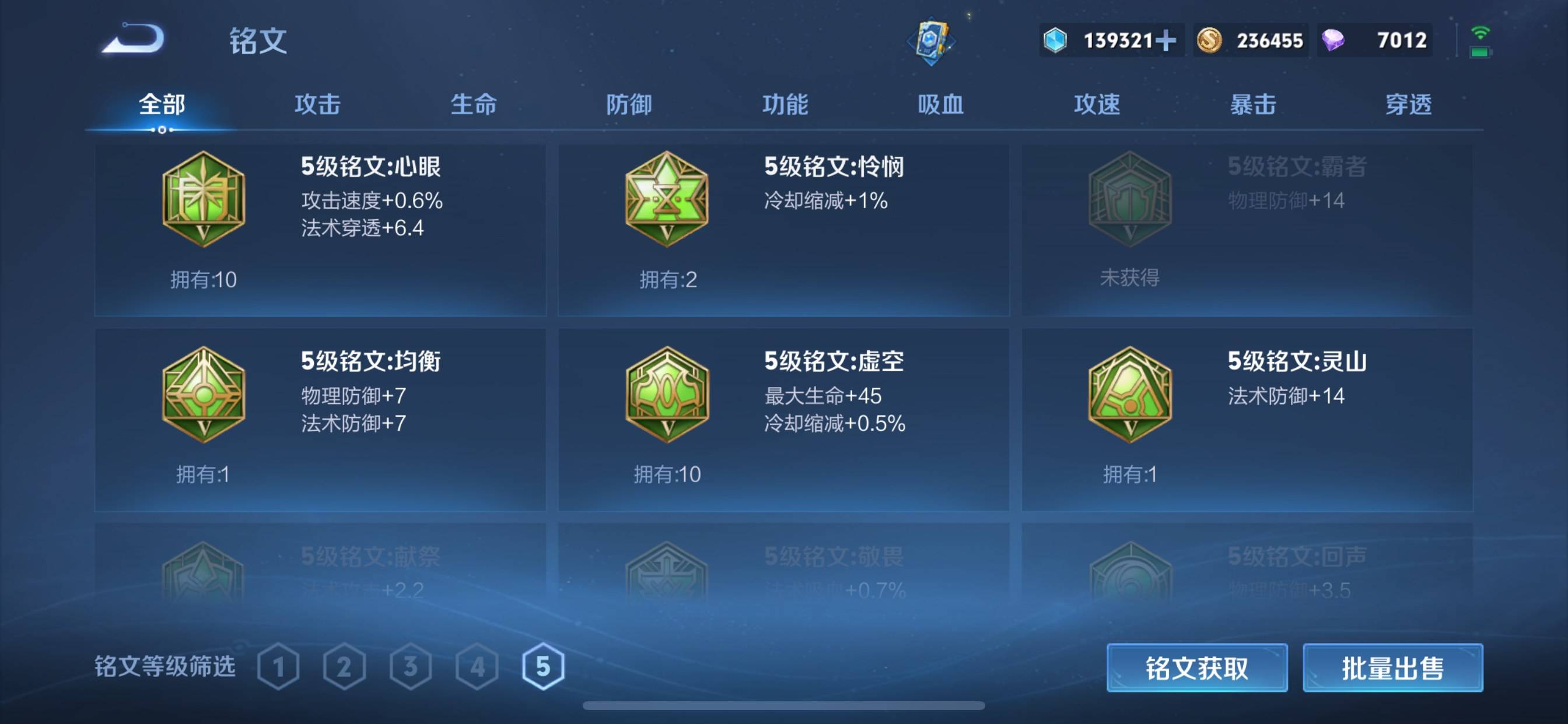 WZQM3364239王者荣耀账号详情图19 WZQM3364239王者荣耀账号详情图19