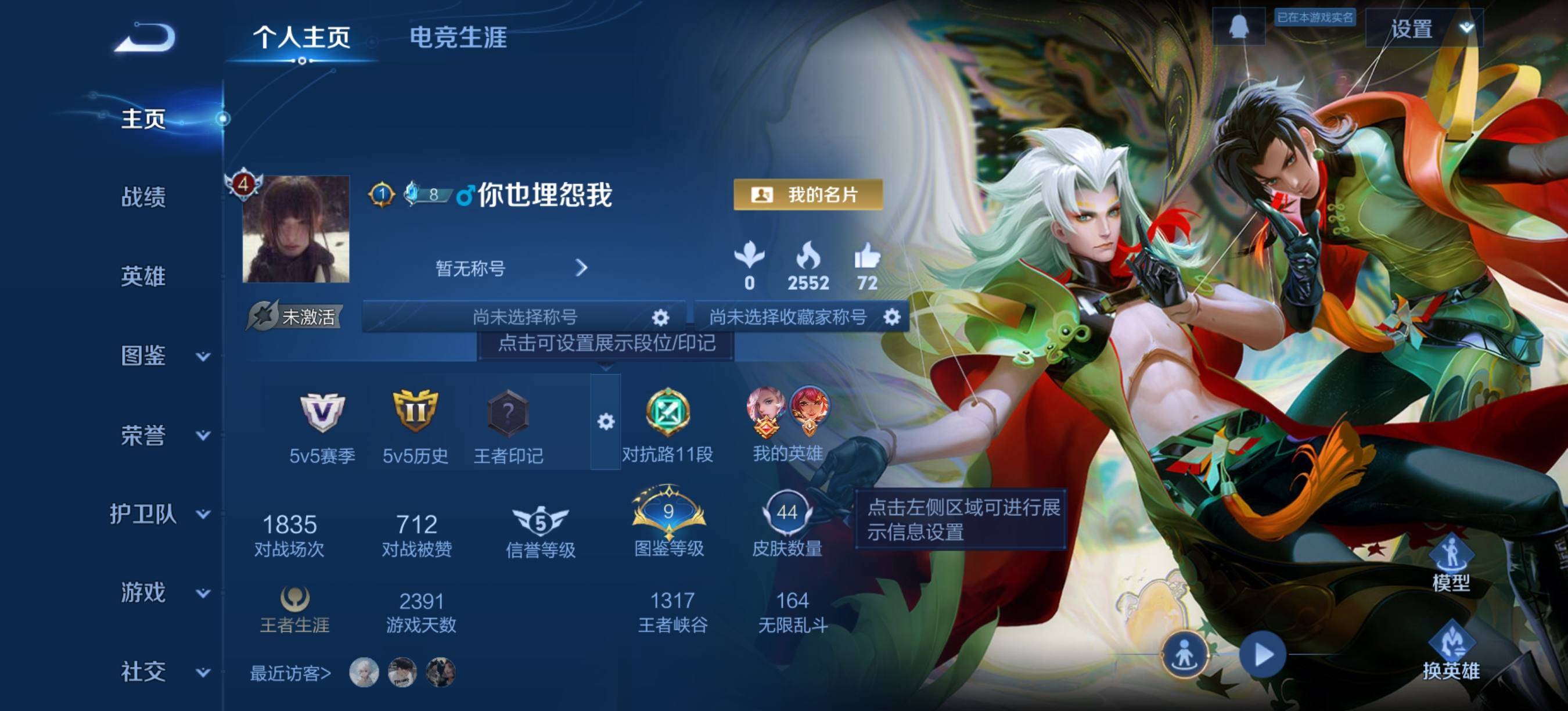 王者荣耀账号安卓QQ69英雄-45皮肤-史诗品质6魅力维加斯-未来纪元赵云-默契交锋女-云间偶戏-鹰眼护卫-水果甜心-白