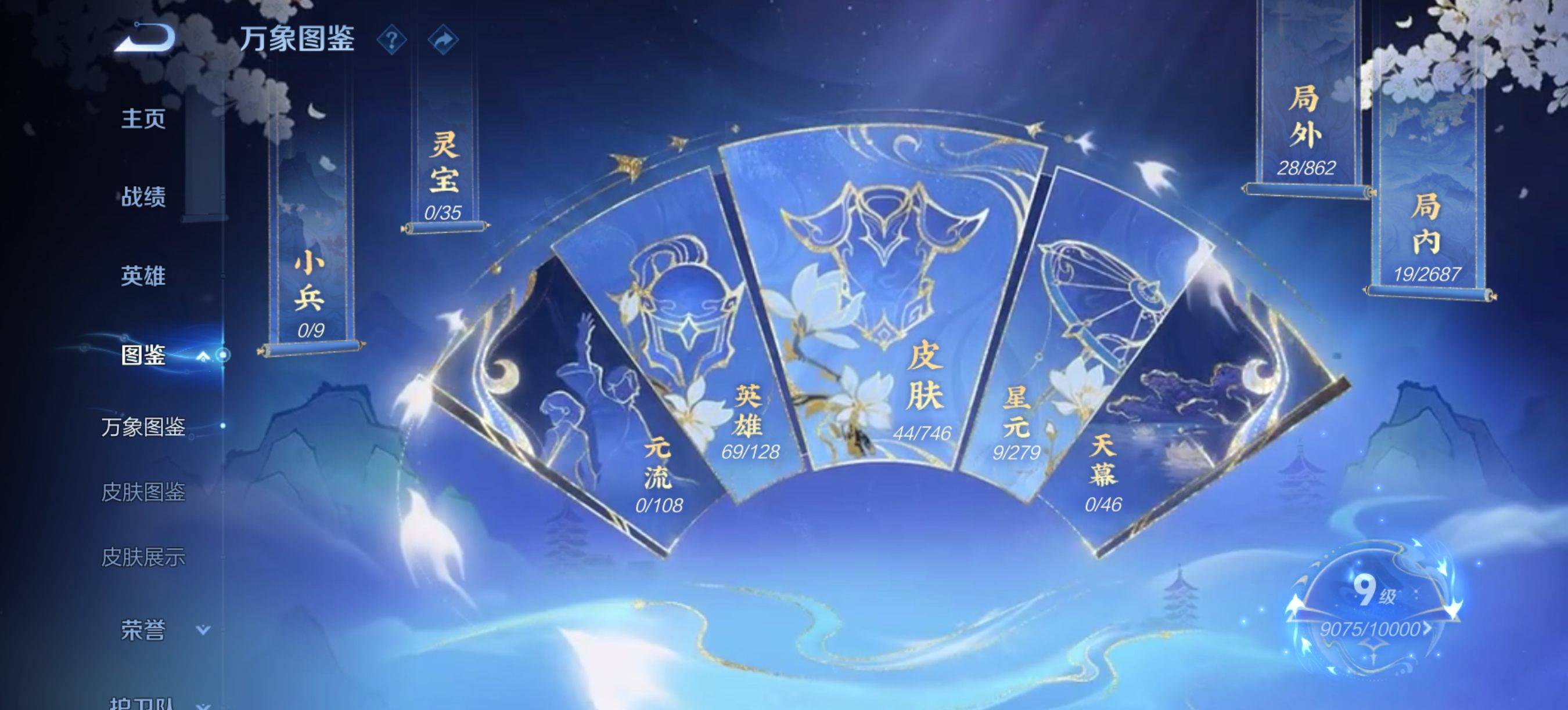 WZCMW3364229王者荣耀账号详情图3