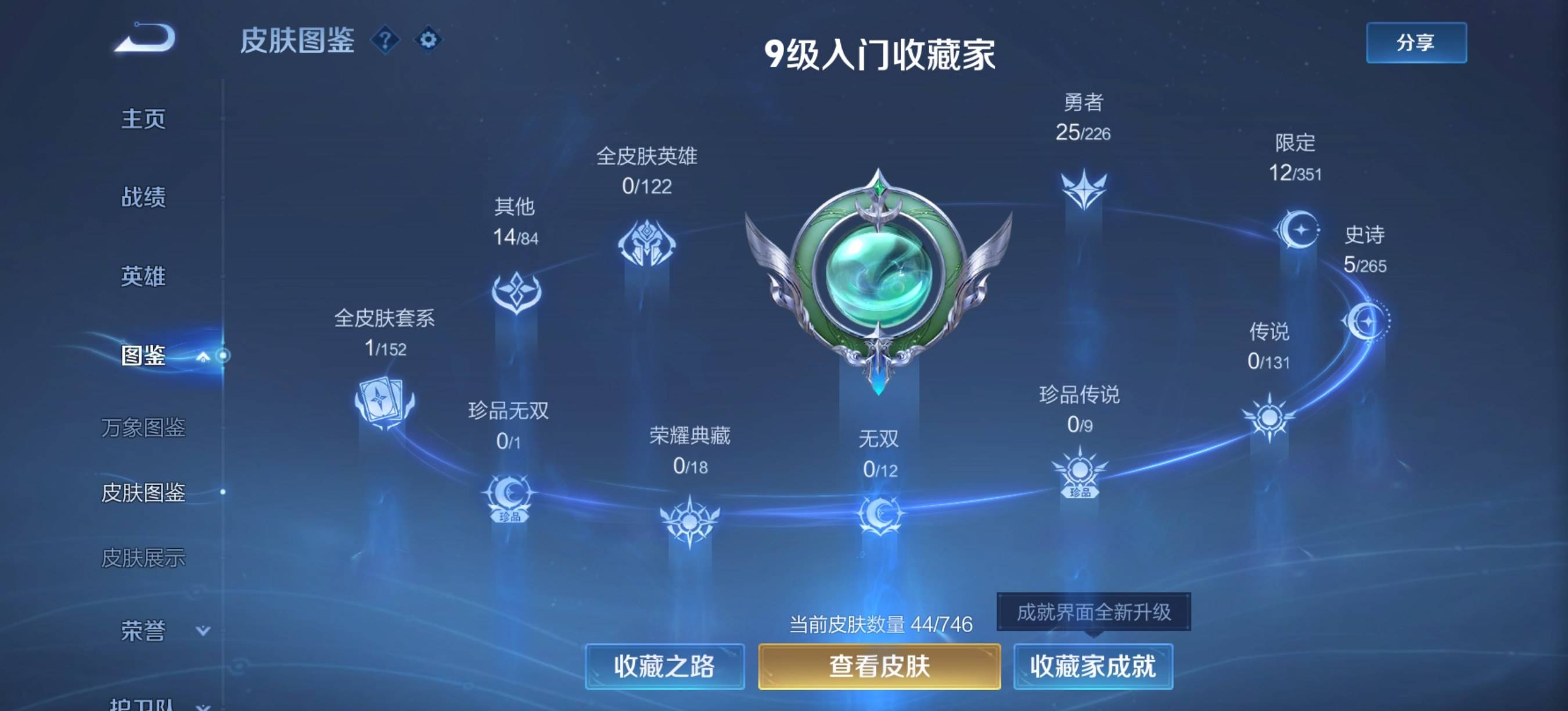 WZCMW3364229王者荣耀账号详情图4