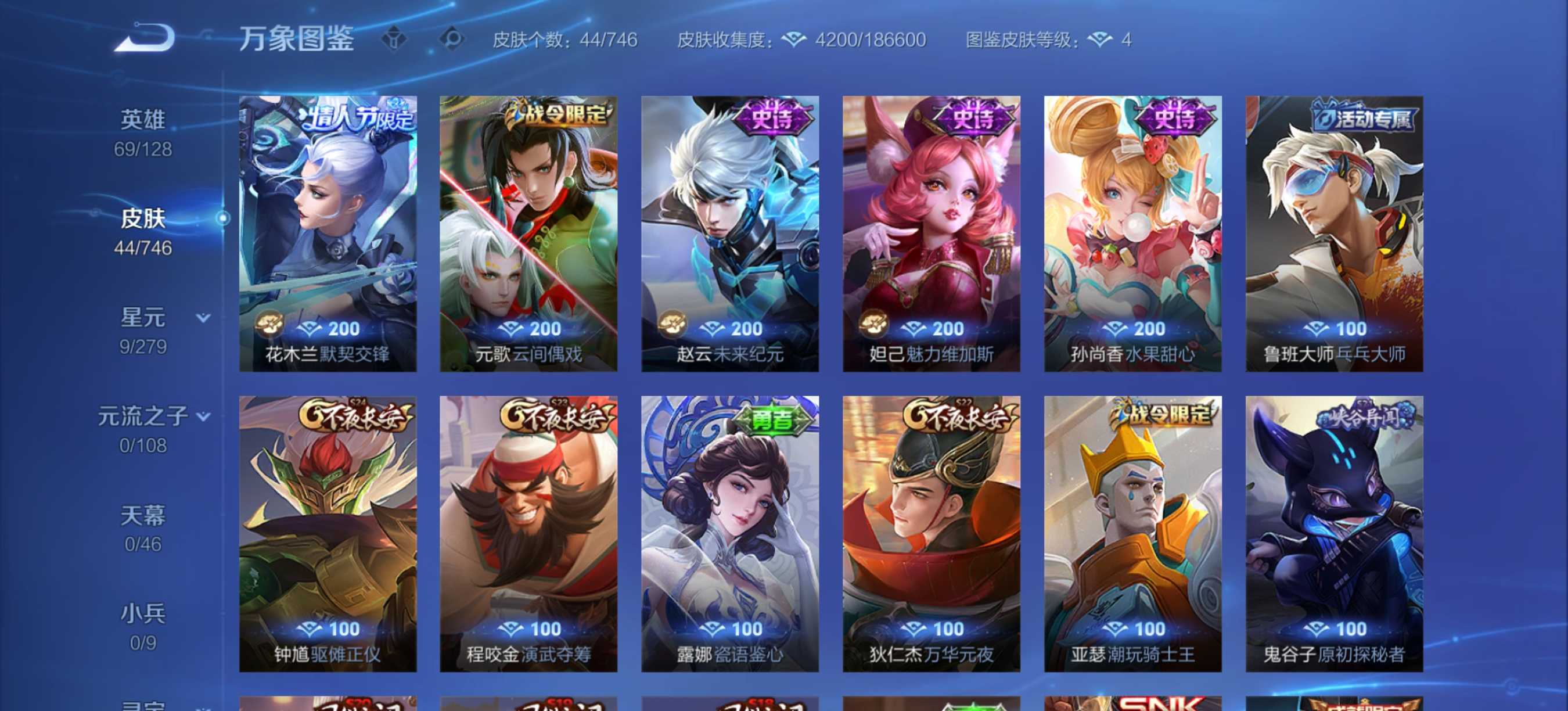 WZCMW3364229王者荣耀账号详情图6