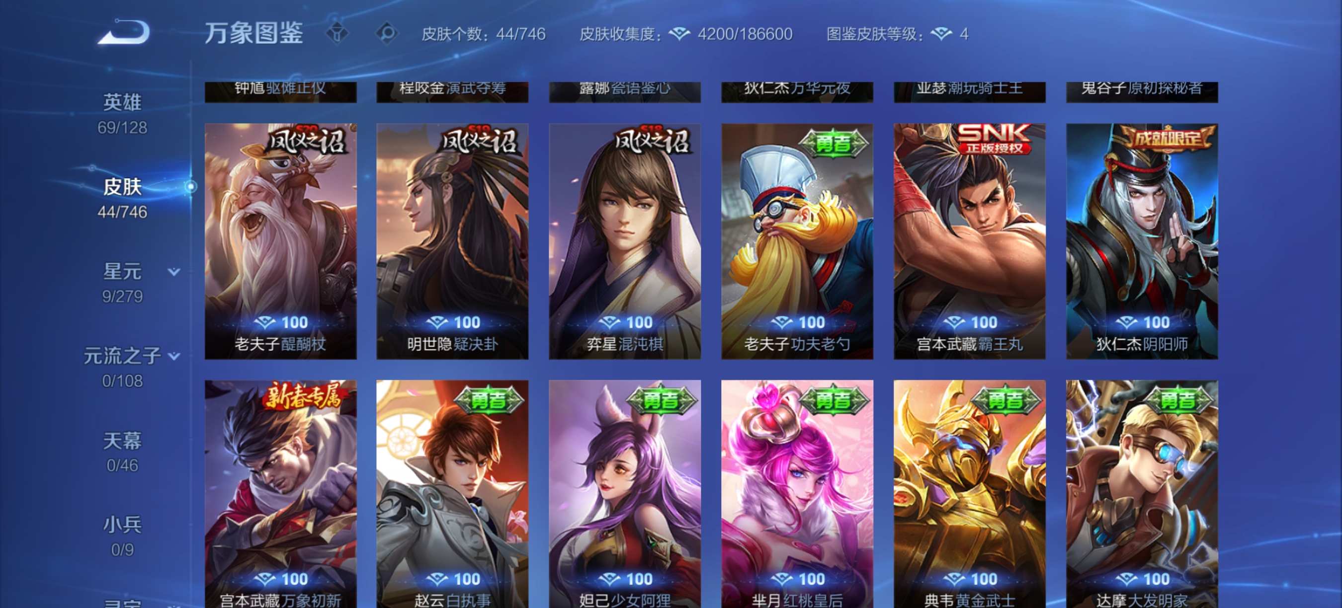 WZCMW3364229王者荣耀账号详情图7