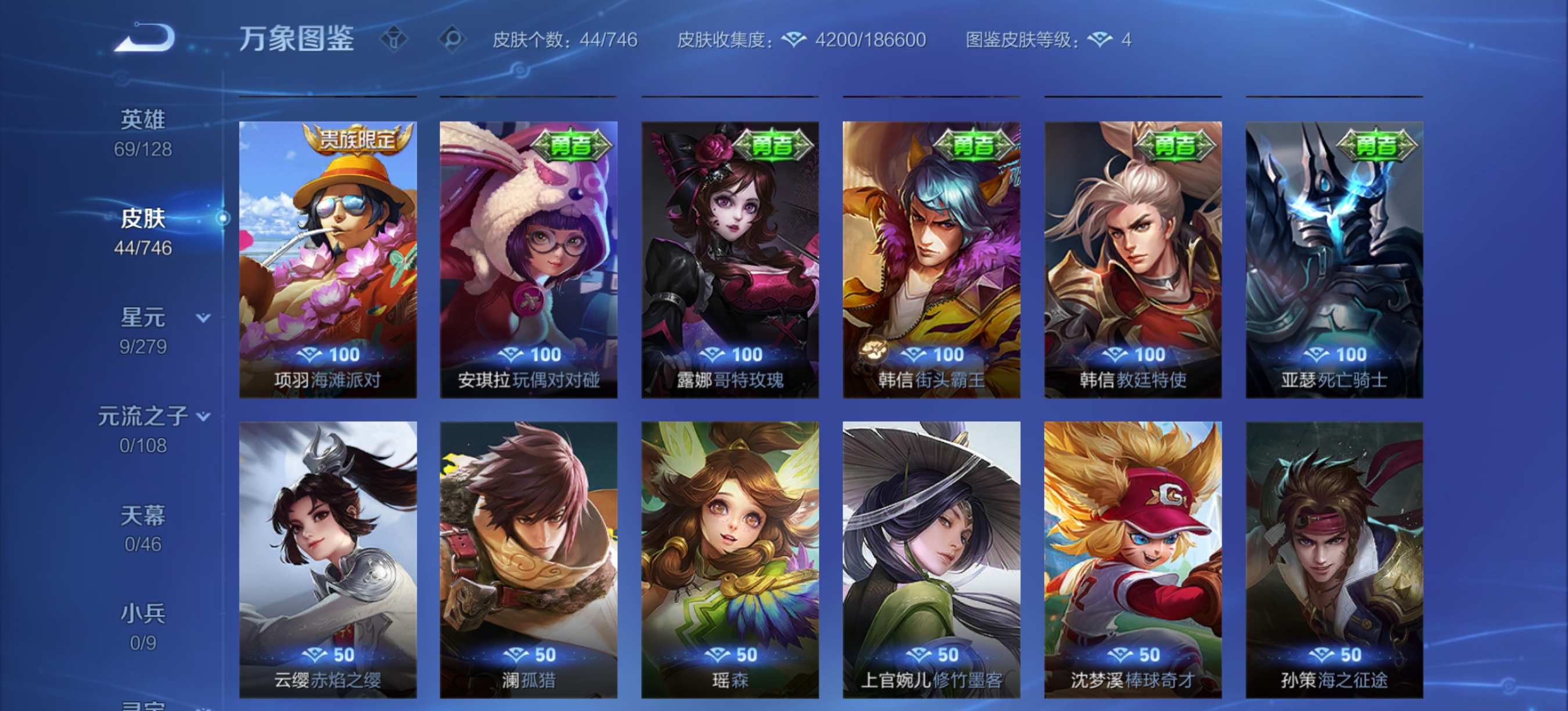 WZCMW3364229王者荣耀账号详情图8