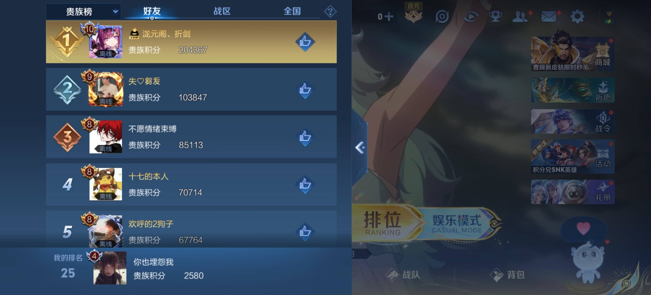 WZCMW3364229王者荣耀账号详情图9