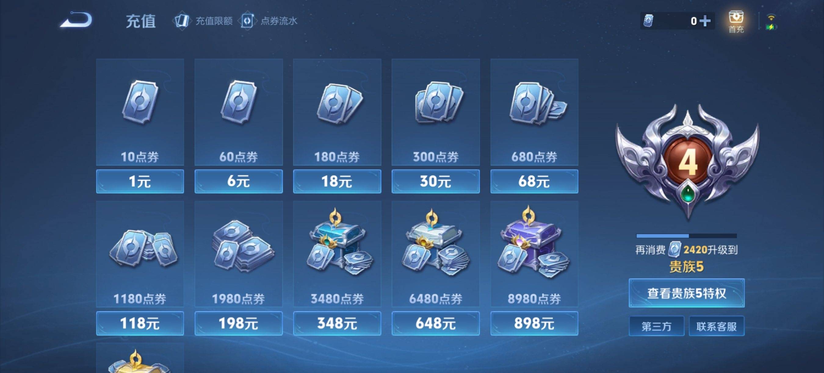 WZCMW3364229王者荣耀账号详情图10