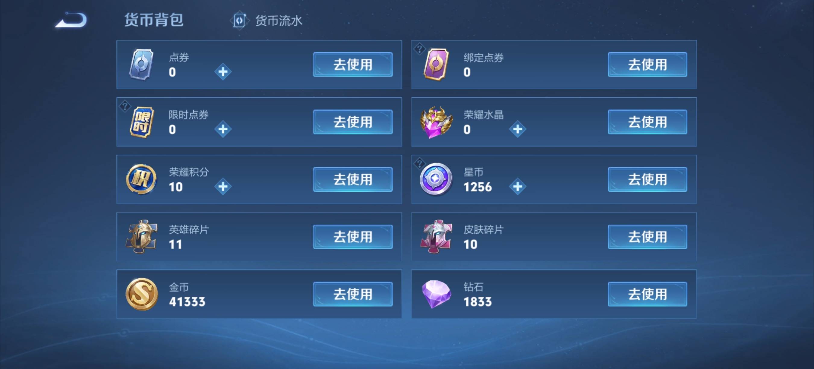 WZCMW3364229王者荣耀账号详情图11