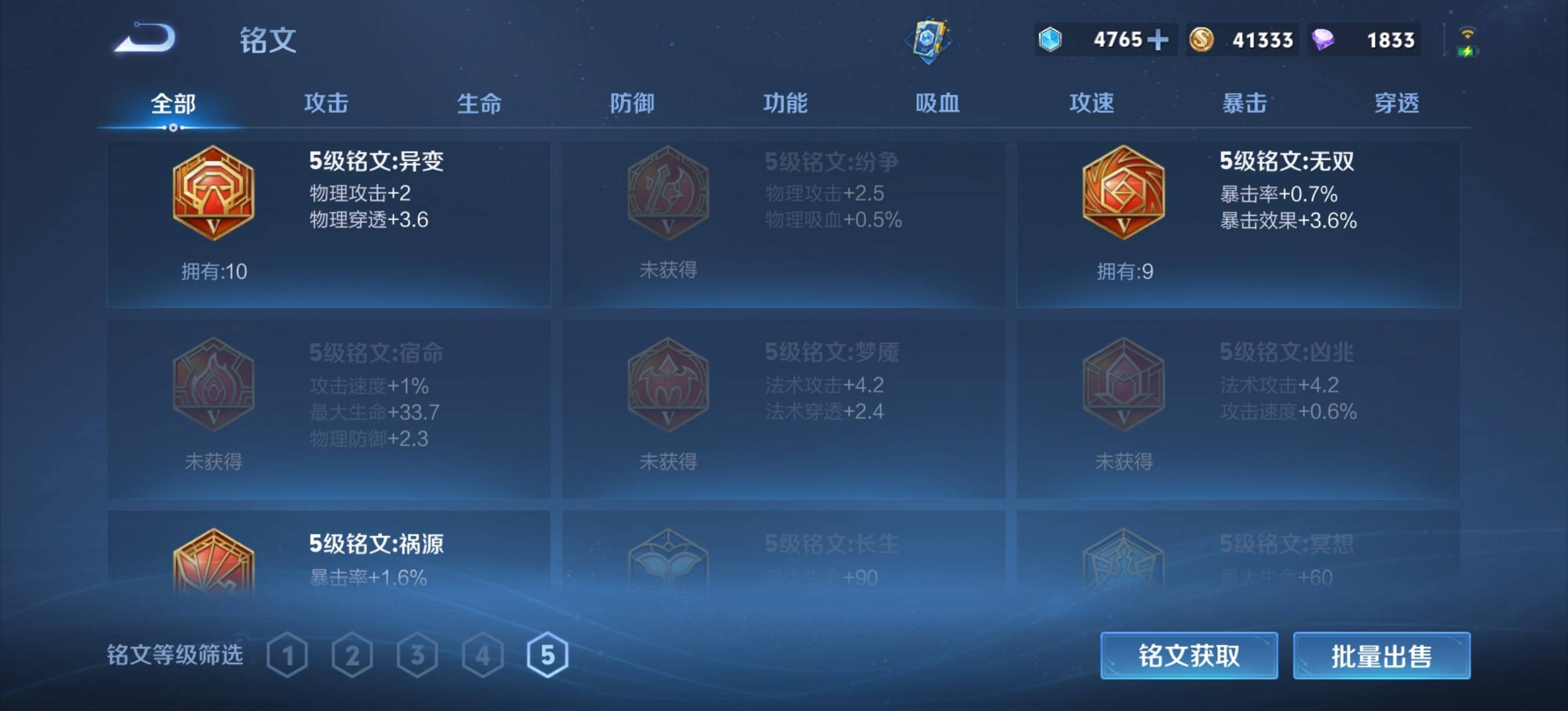 WZCMW3364229王者荣耀账号详情图12