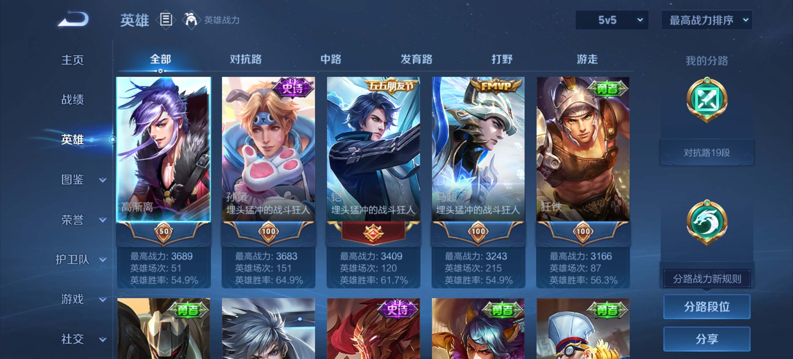 WZCMW3364236王者荣耀账号详情图2 WZCMW3364236王者荣耀账号详情图2