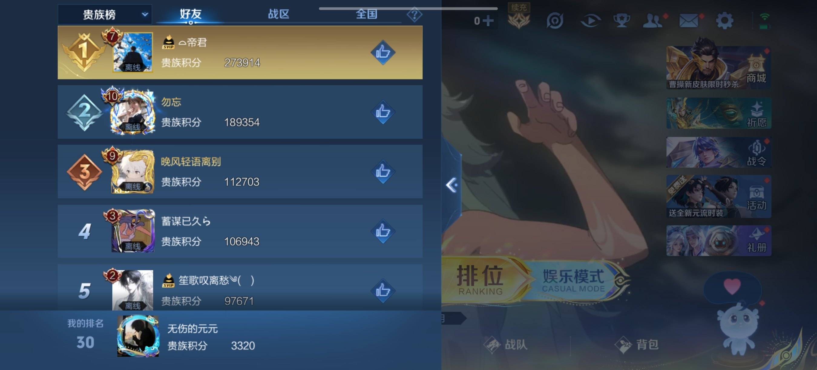 WZCMW3364236王者荣耀账号详情图12 WZCMW3364236王者荣耀账号详情图12