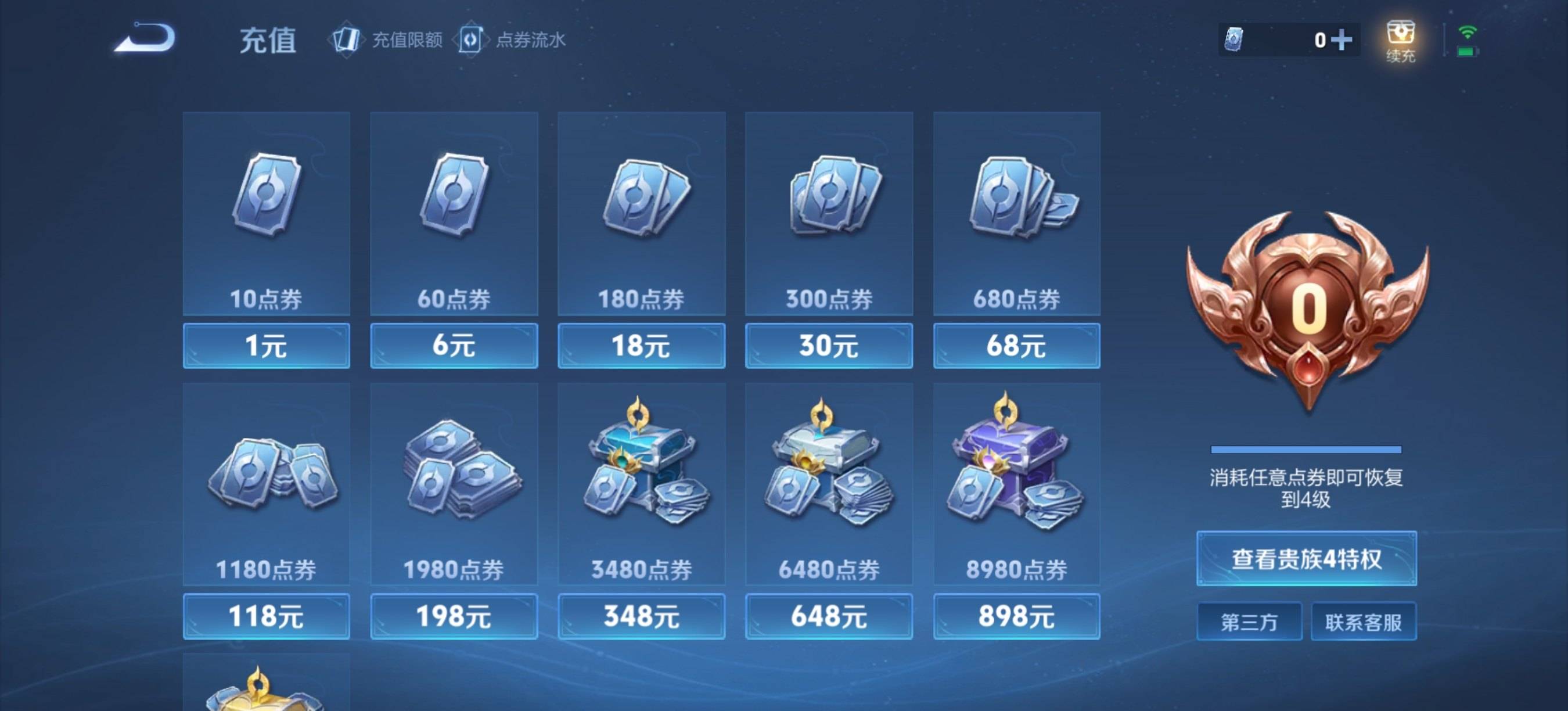 WZCMW3364236王者荣耀账号详情图13 WZCMW3364236王者荣耀账号详情图13