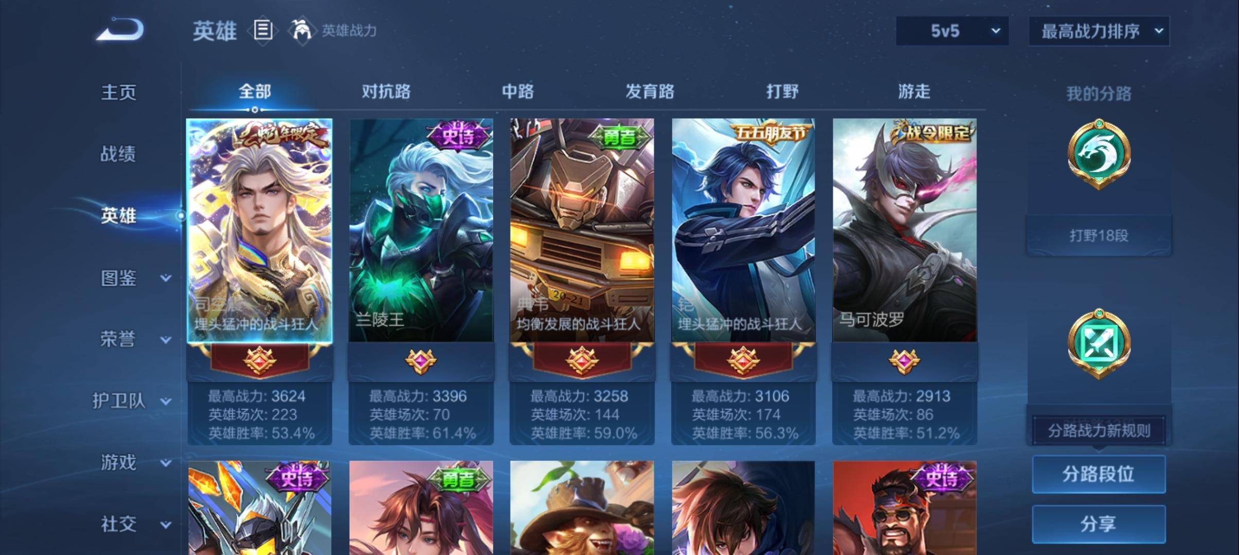 WZCMW3367034王者荣耀账号详情图2 WZCMW3367034王者荣耀账号详情图2