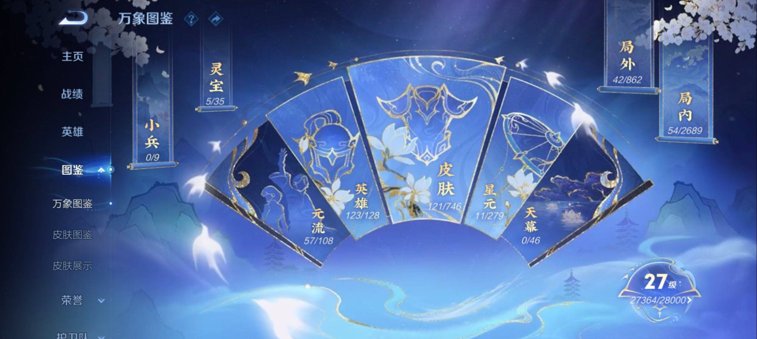 WZCMW3367034王者荣耀账号详情图3 WZCMW3367034王者荣耀账号详情图3