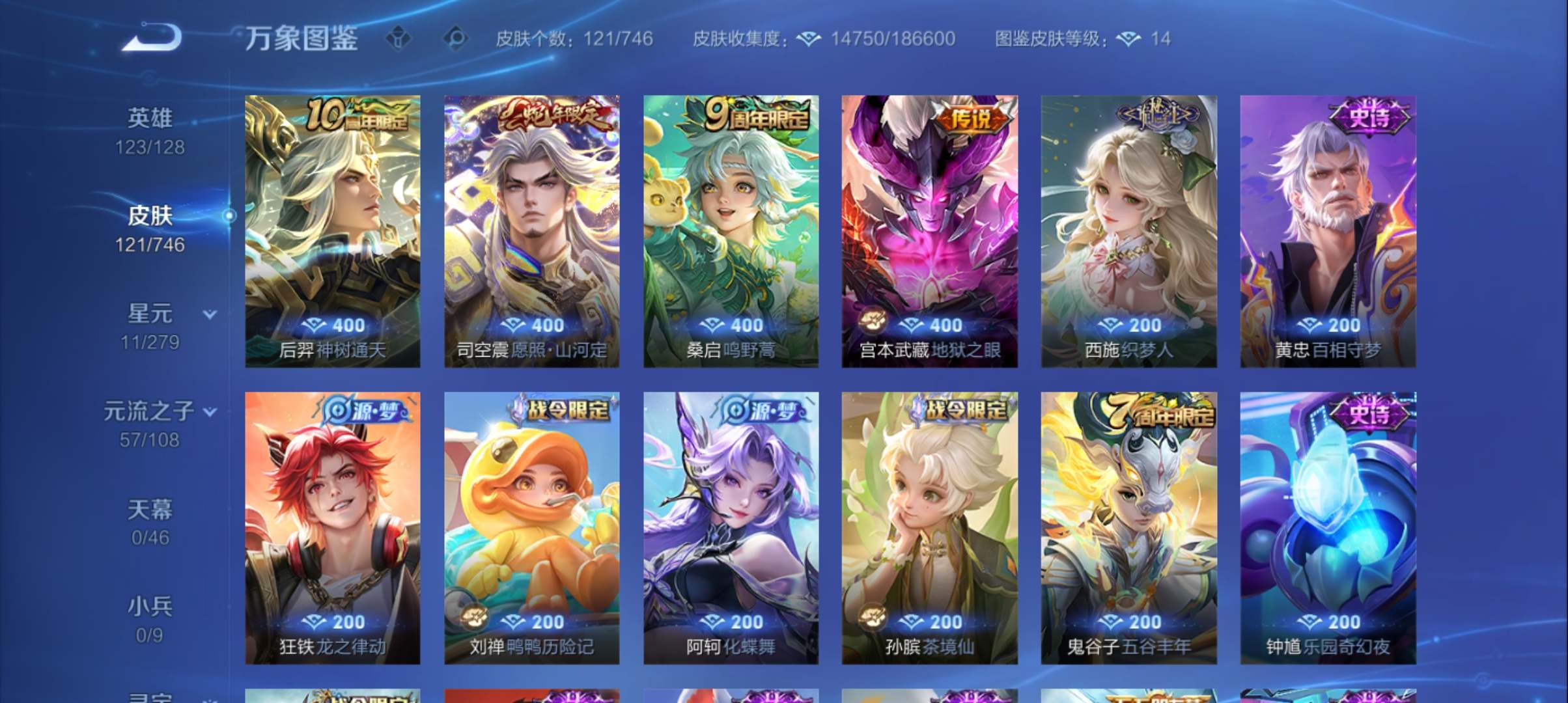 WZCMW3367034王者荣耀账号详情图6 WZCMW3367034王者荣耀账号详情图6