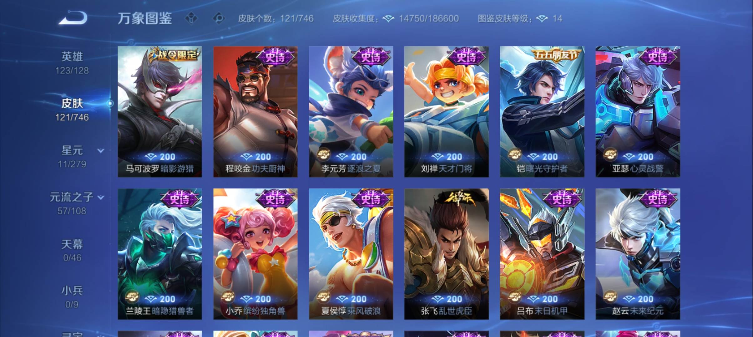 WZCMW3367034王者荣耀账号详情图7 WZCMW3367034王者荣耀账号详情图7