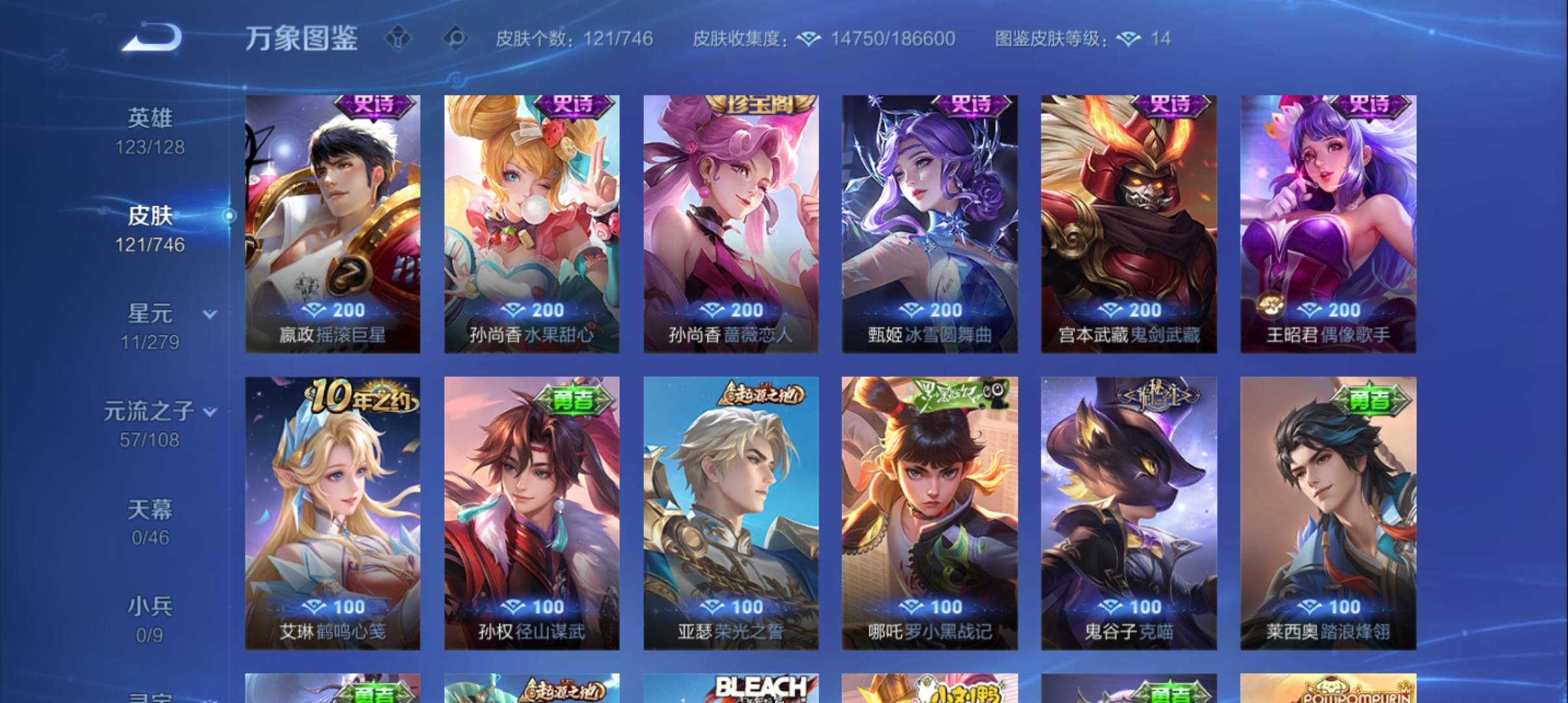 WZCMW3367034王者荣耀账号详情图8 WZCMW3367034王者荣耀账号详情图8