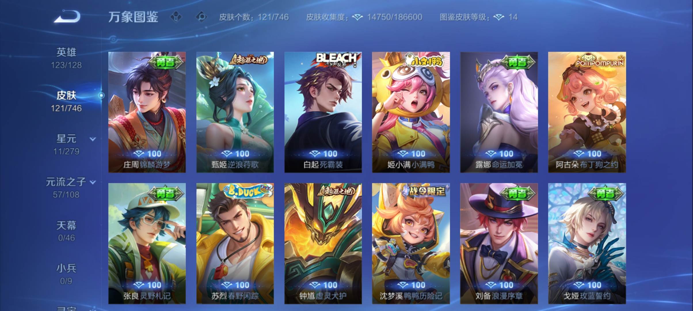 WZCMW3367034王者荣耀账号详情图9 WZCMW3367034王者荣耀账号详情图9