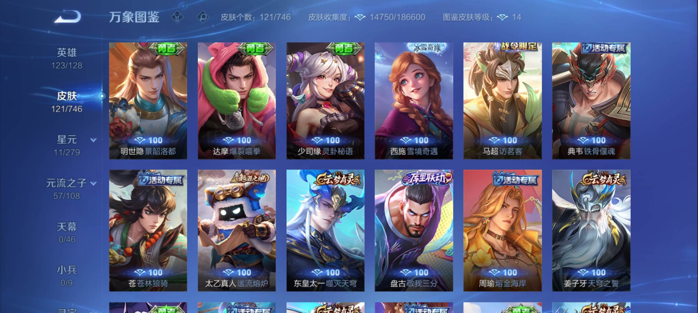 WZCMW3367034王者荣耀账号详情图10 WZCMW3367034王者荣耀账号详情图10