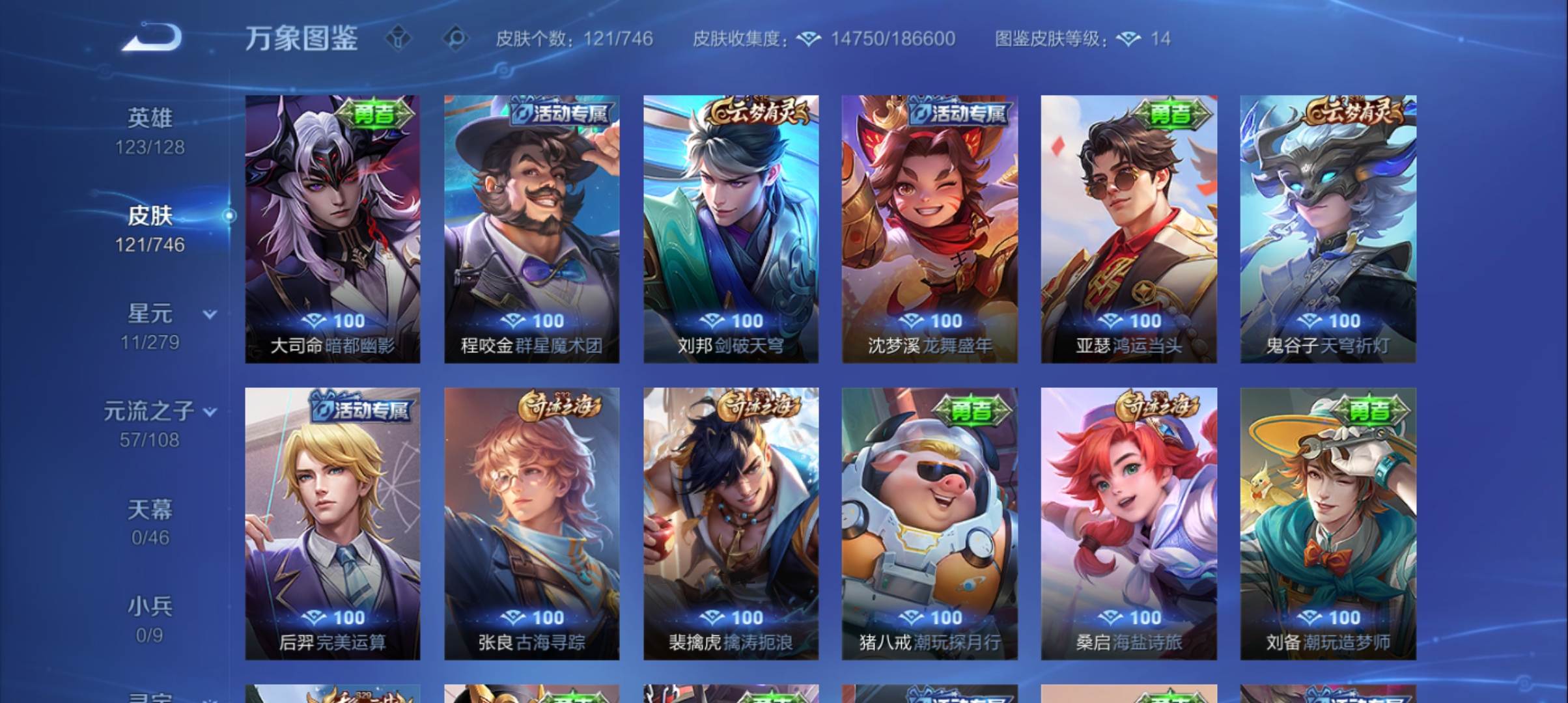 WZCMW3367034王者荣耀账号详情图11 WZCMW3367034王者荣耀账号详情图11