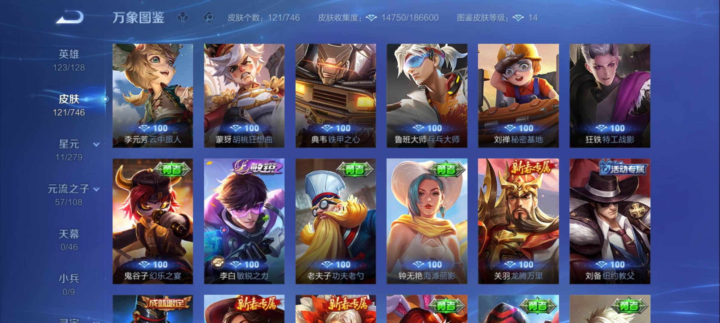 WZCMW3367034王者荣耀账号详情图12 WZCMW3367034王者荣耀账号详情图12