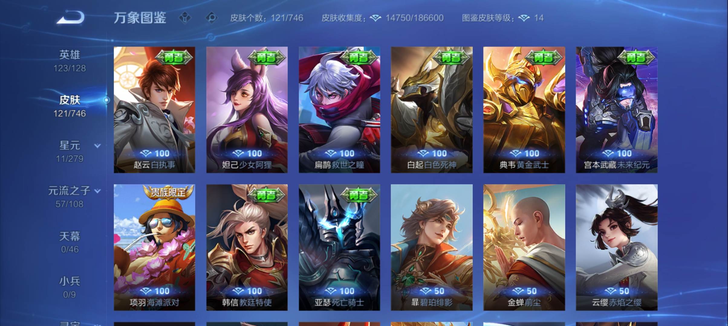 WZCMW3367034王者荣耀账号详情图13 WZCMW3367034王者荣耀账号详情图13