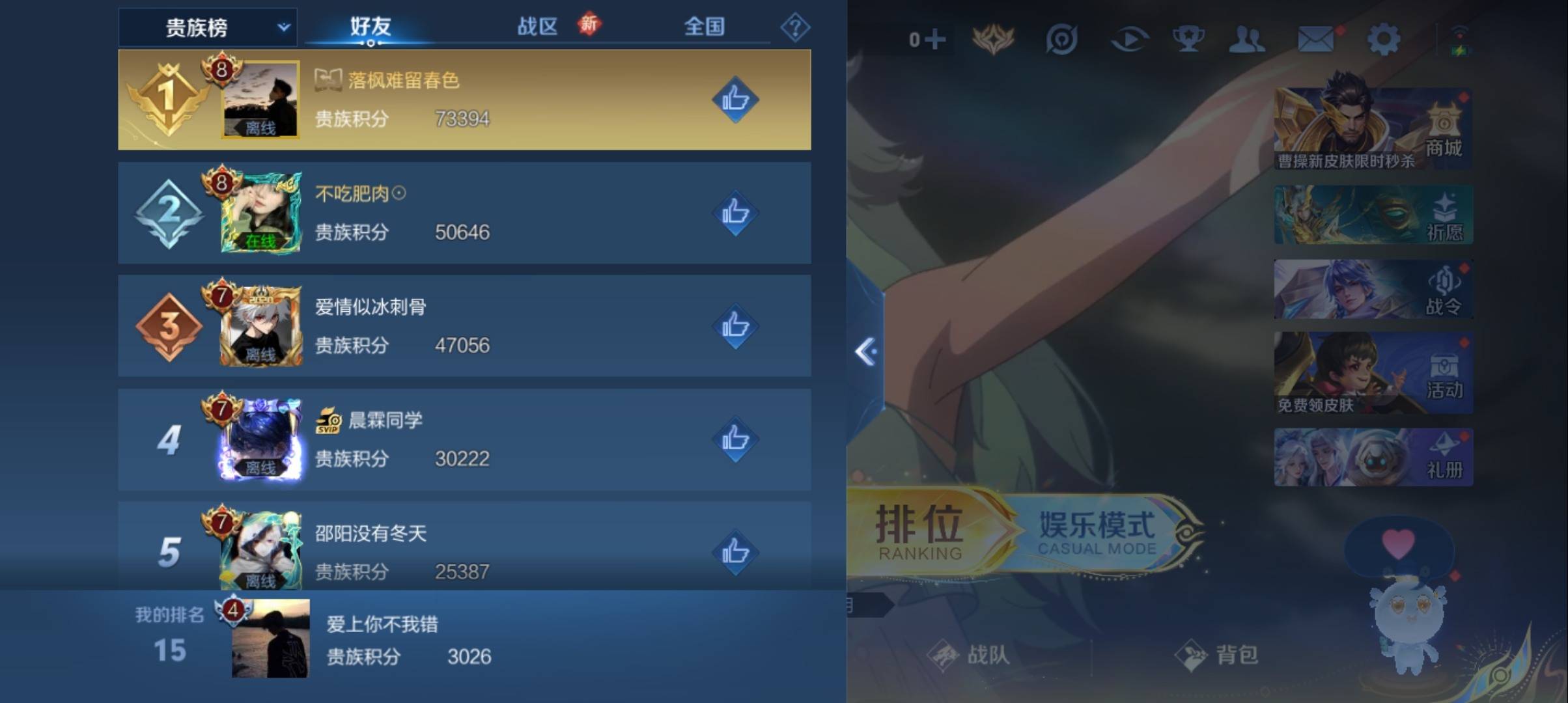 WZCMW3367034王者荣耀账号详情图14 WZCMW3367034王者荣耀账号详情图14