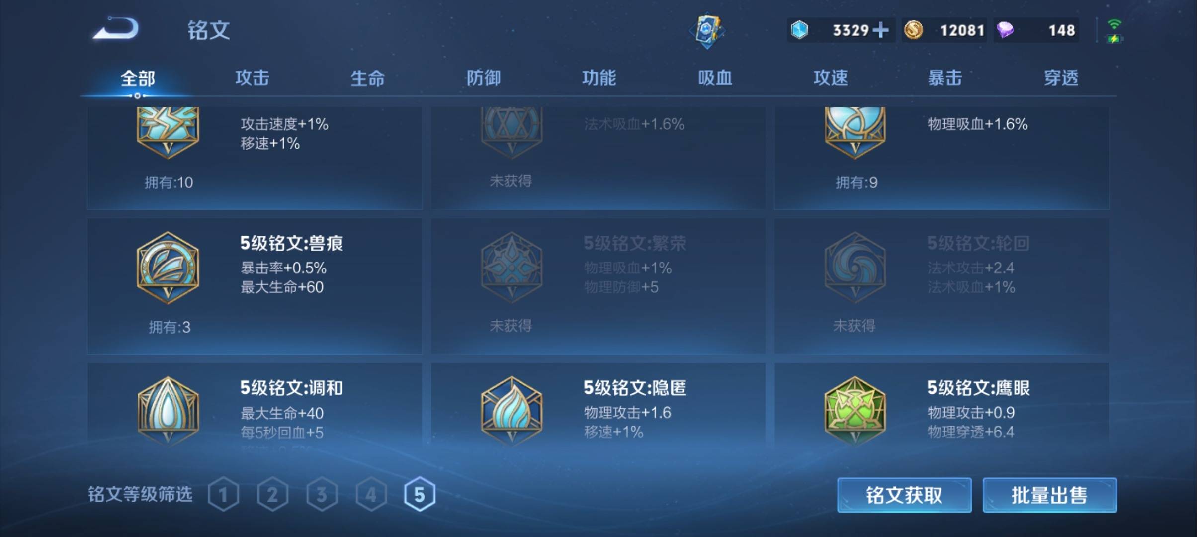 WZCMW3367034王者荣耀账号详情图18 WZCMW3367034王者荣耀账号详情图18