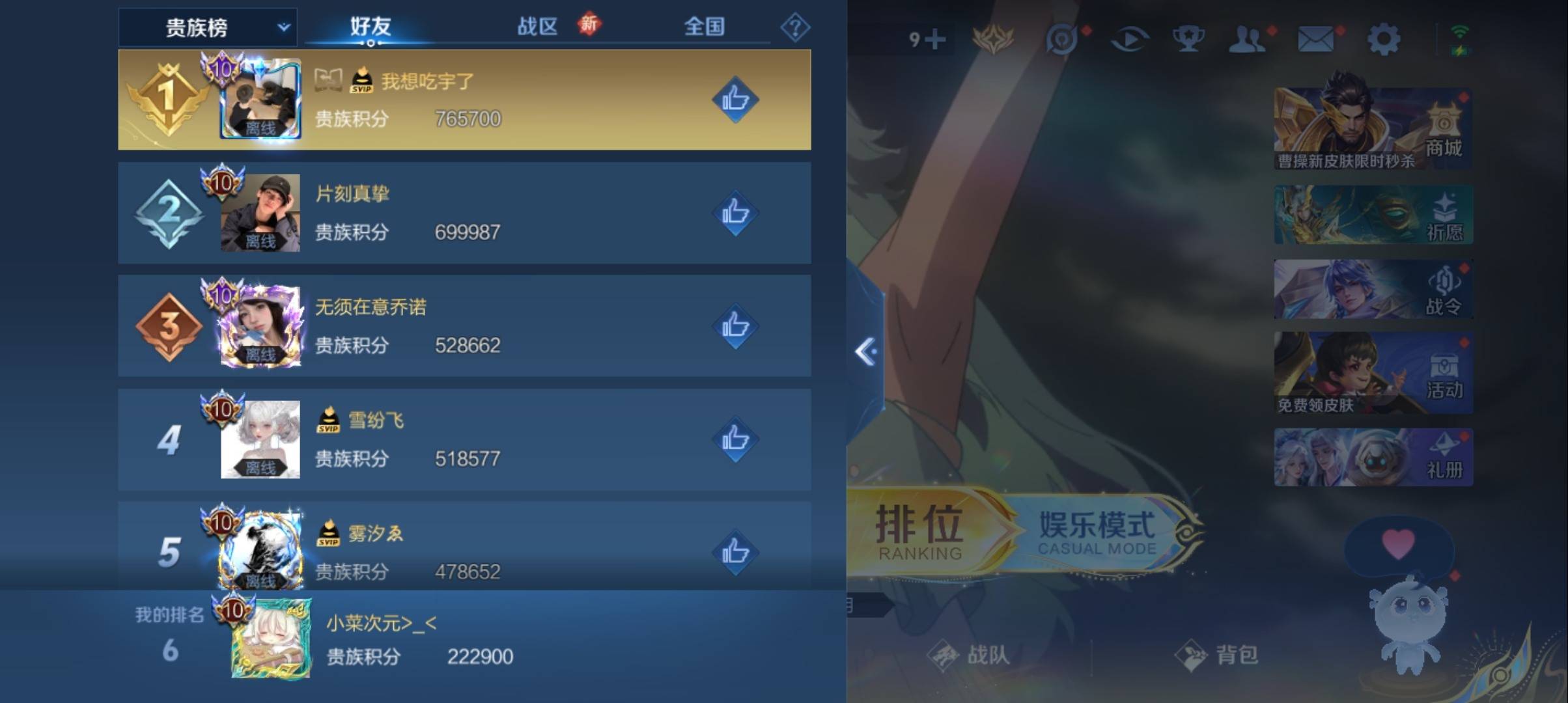 WZCMW3367029王者荣耀账号详情图15 WZCMW3367029王者荣耀账号详情图15